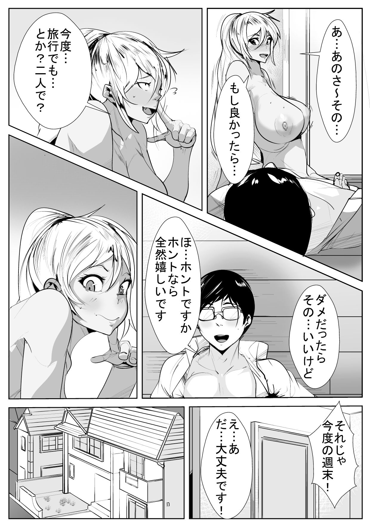 [akys本舗] いじめっ子の母親と寝取り濃厚セ○クス page 22 full