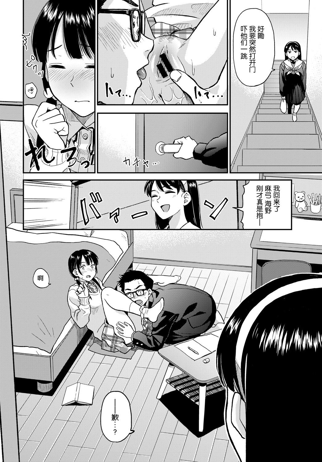 [Hatimoto] Love Generation (COMIC BAVEL 2018-02) [Chinese] [nhz個人漢化] [Digital] page 10 full