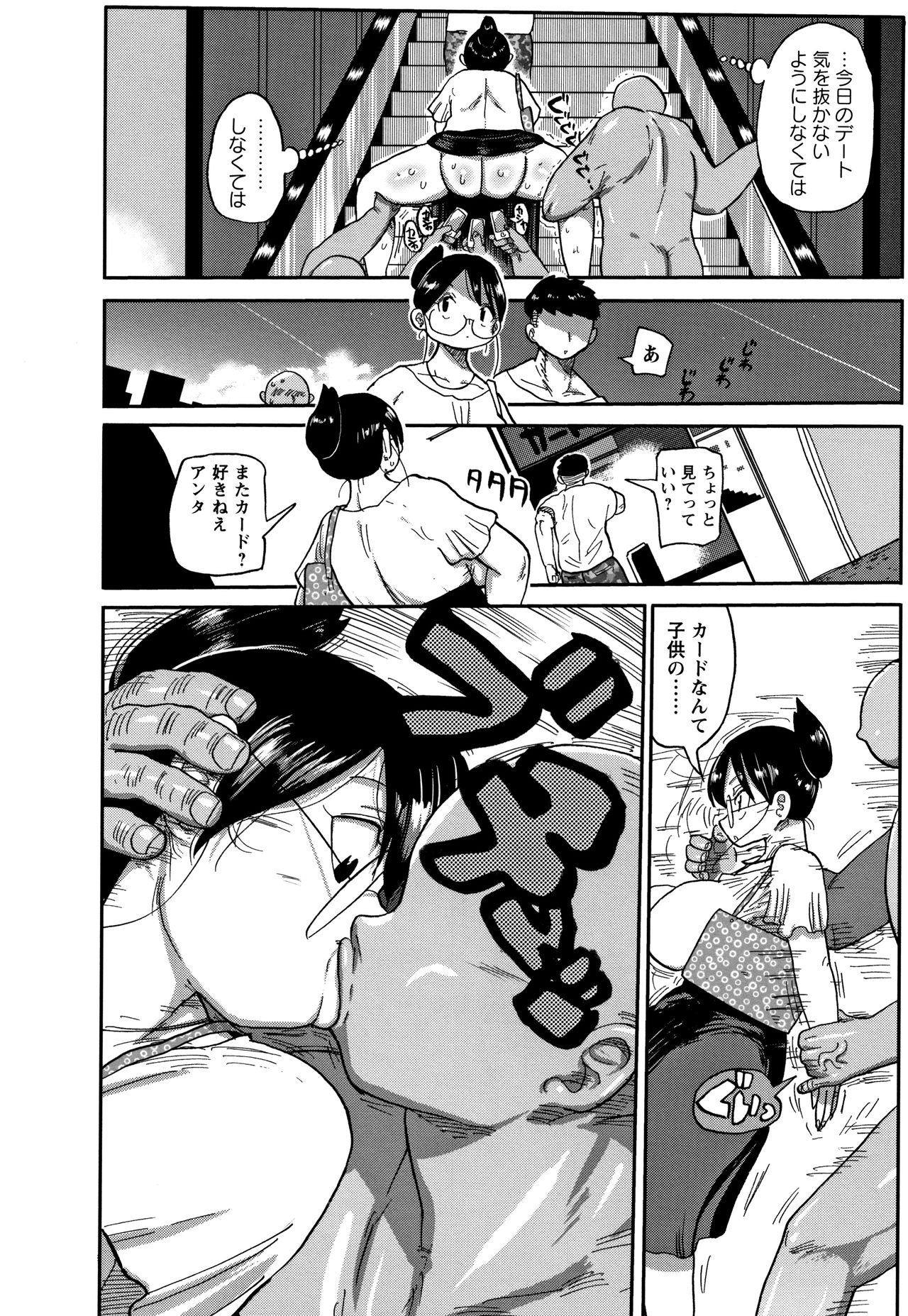 [Kiliu] Netorare Tsuma no Arai-san page 35 full