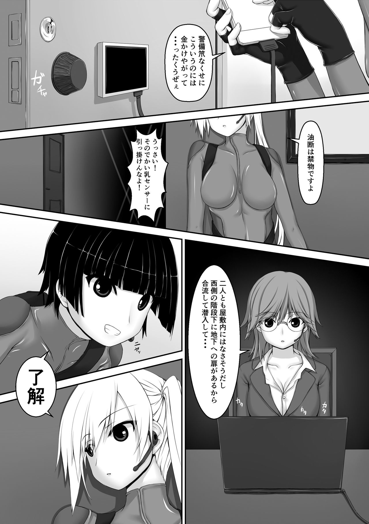 [Mousou Bijutsubu (Sho-yan)] Beginning black5 [Digital] page 2 full