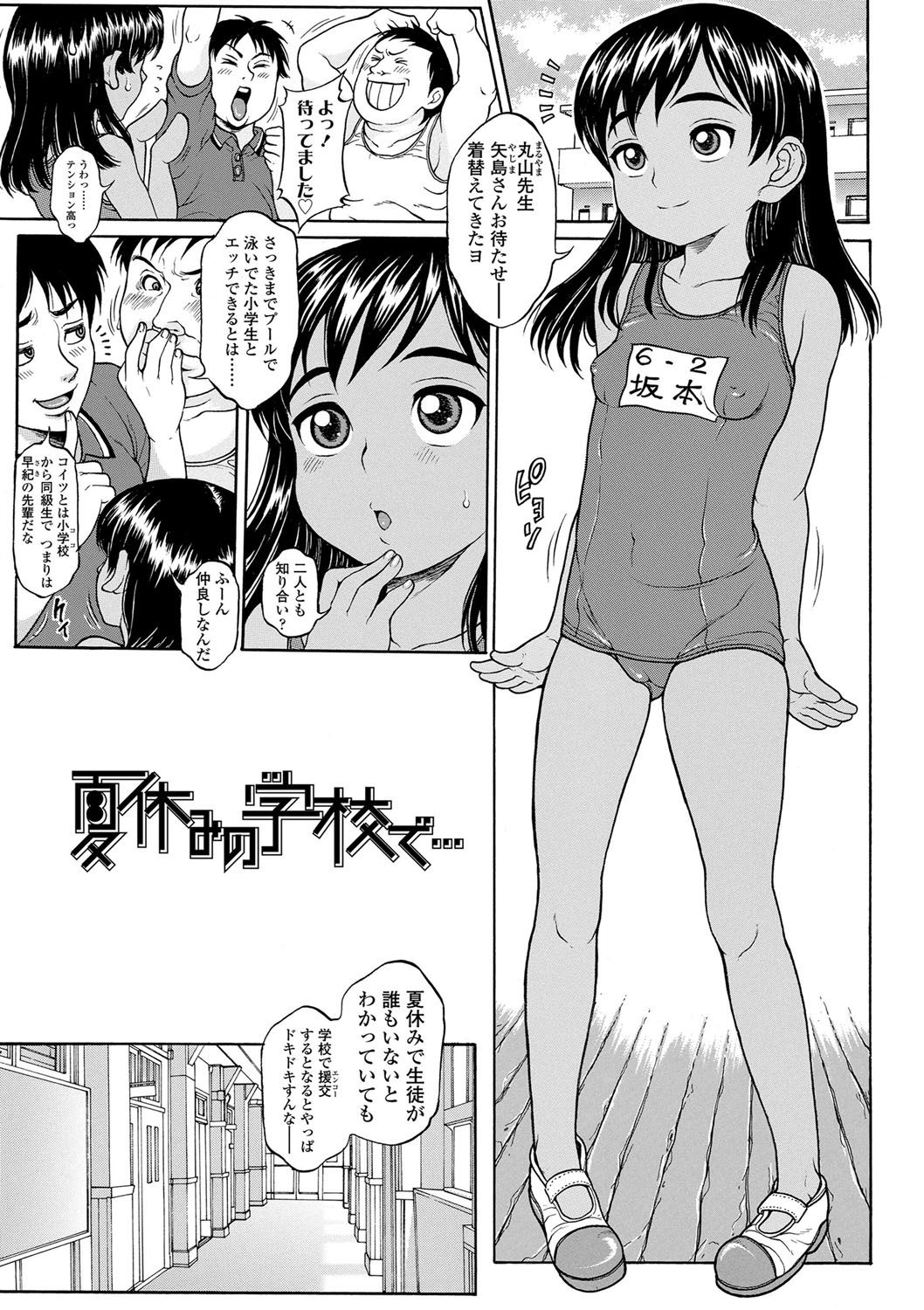 [Katagiri Hinoka] Oishii Toshigoro - Delicious age [Digital] page 4 full