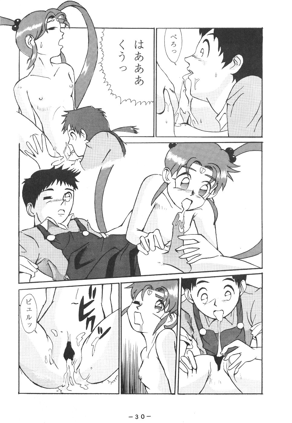 (C49) [Pink Macadamian] Pink Macadamian Vol.04 page 29 full