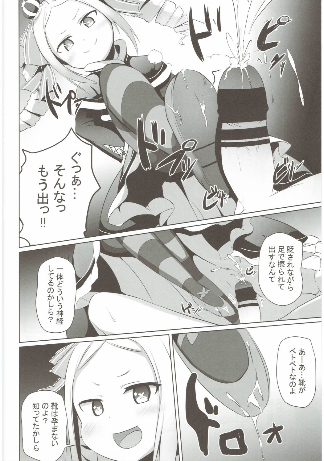 (C90) [Milk Pudding (Milk Jam)] Omae Namaiki kashira!! (Re:Zero kara Hajimeru Isekai Seikatsu) page 7 full