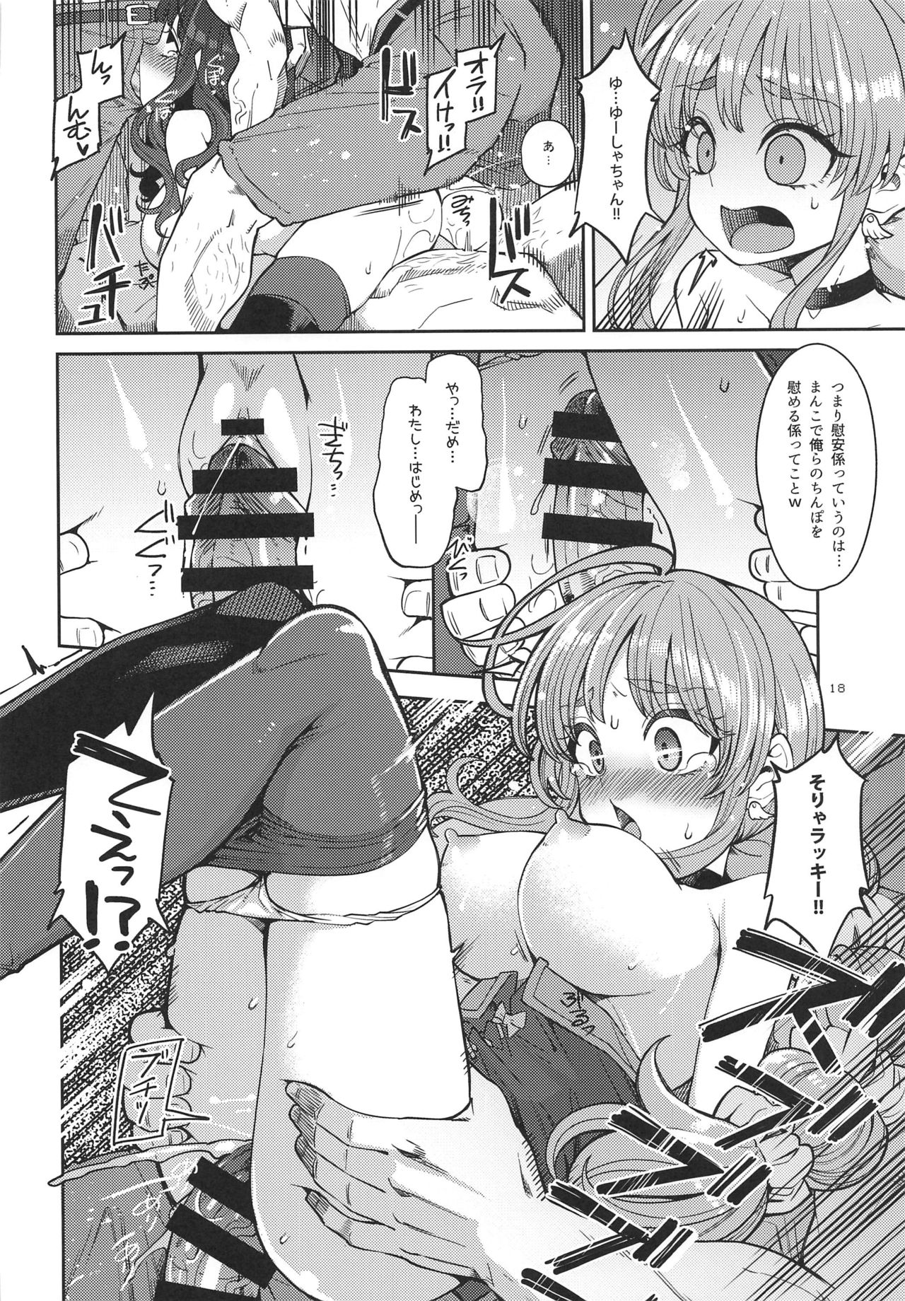 (C96) [Shouwa Saishuu Sensen (Hanauna)] Benmusu Bouken no Sho 13 (Dragon Quest III) page 17 full