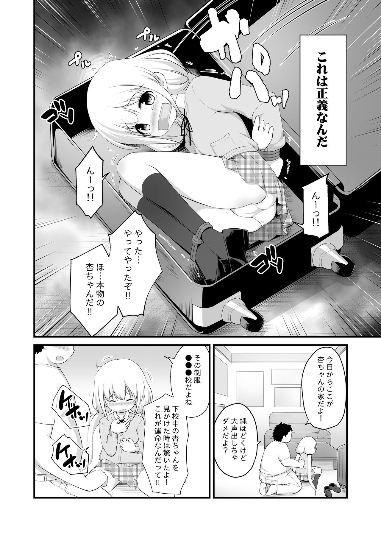 [Haniya (Hanini)] Anzu-chan Omochikaeri (THE IDOLM@STER CINDERELLA GIRLS) [Digital] page 4 full