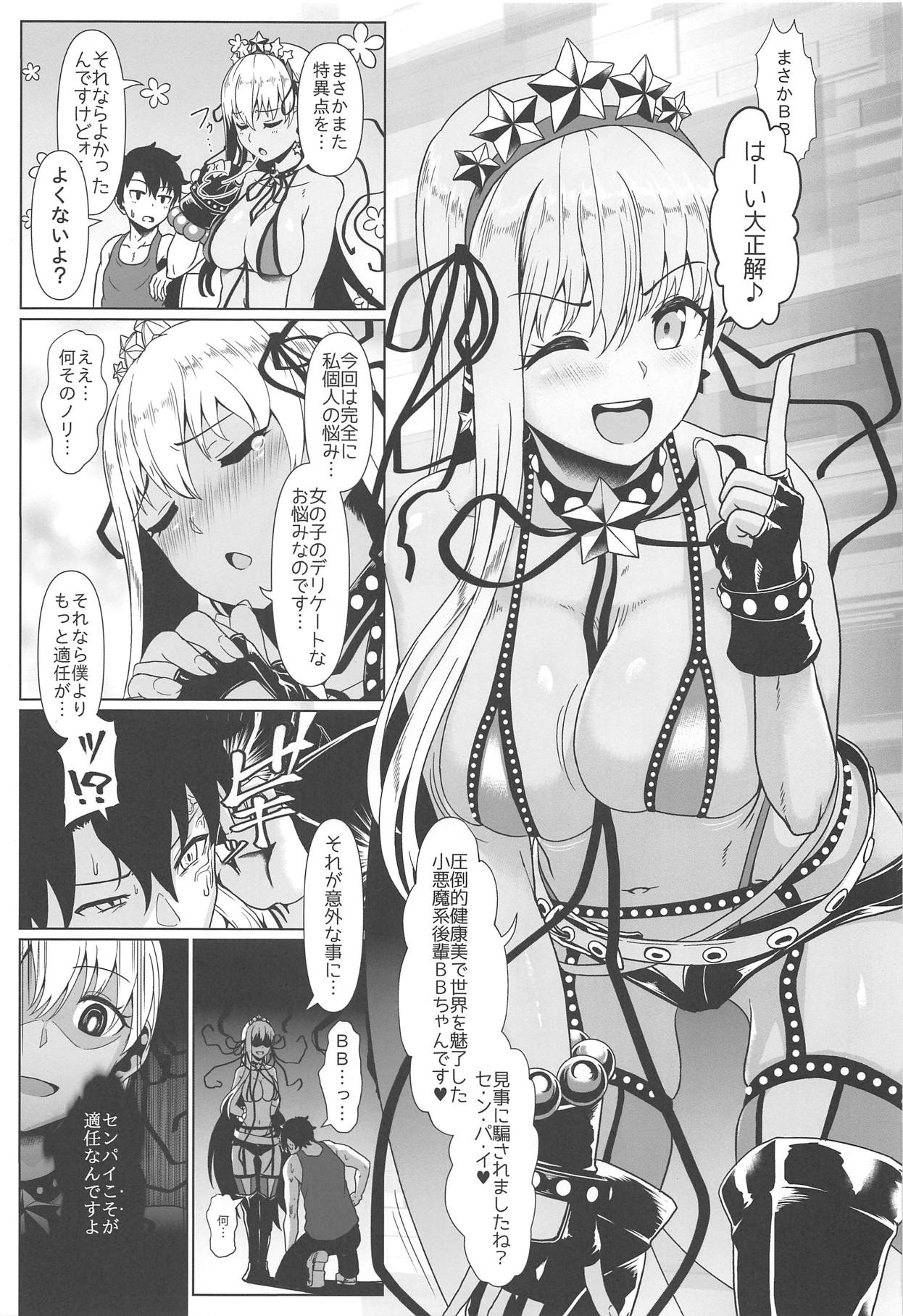 (C95) [Yojigen Kaidenpa (Shiden Hiro)] Ougon no Buta wa Tsuki ni Naku (Fate/Grand Order) page 6 full