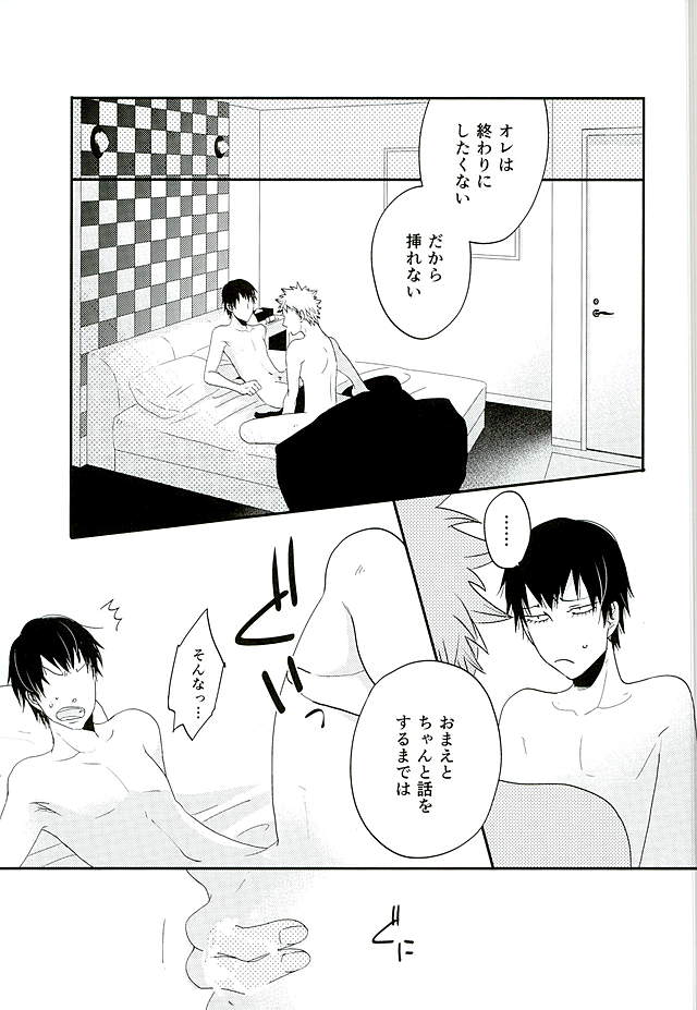 (C89) [koritz (Hasuyamada Ren)] Kokyu - I can't breathe without you (Yowamushi Pedal) page 28 full