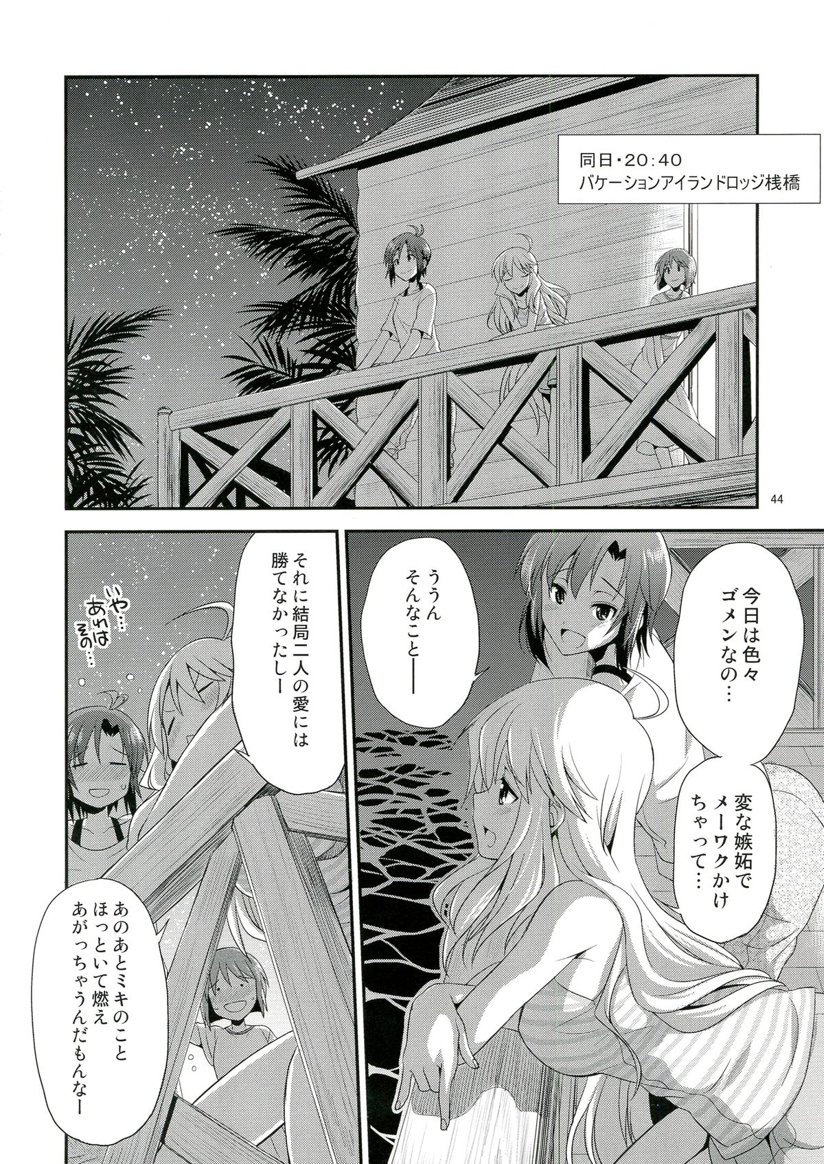 (Futaket 9.5) [Kaguya Hime Koubou (Gekka Kaguya)] THE iDOL M@STER SHINY FESTA (THE IDOLM@STER) page 43 full