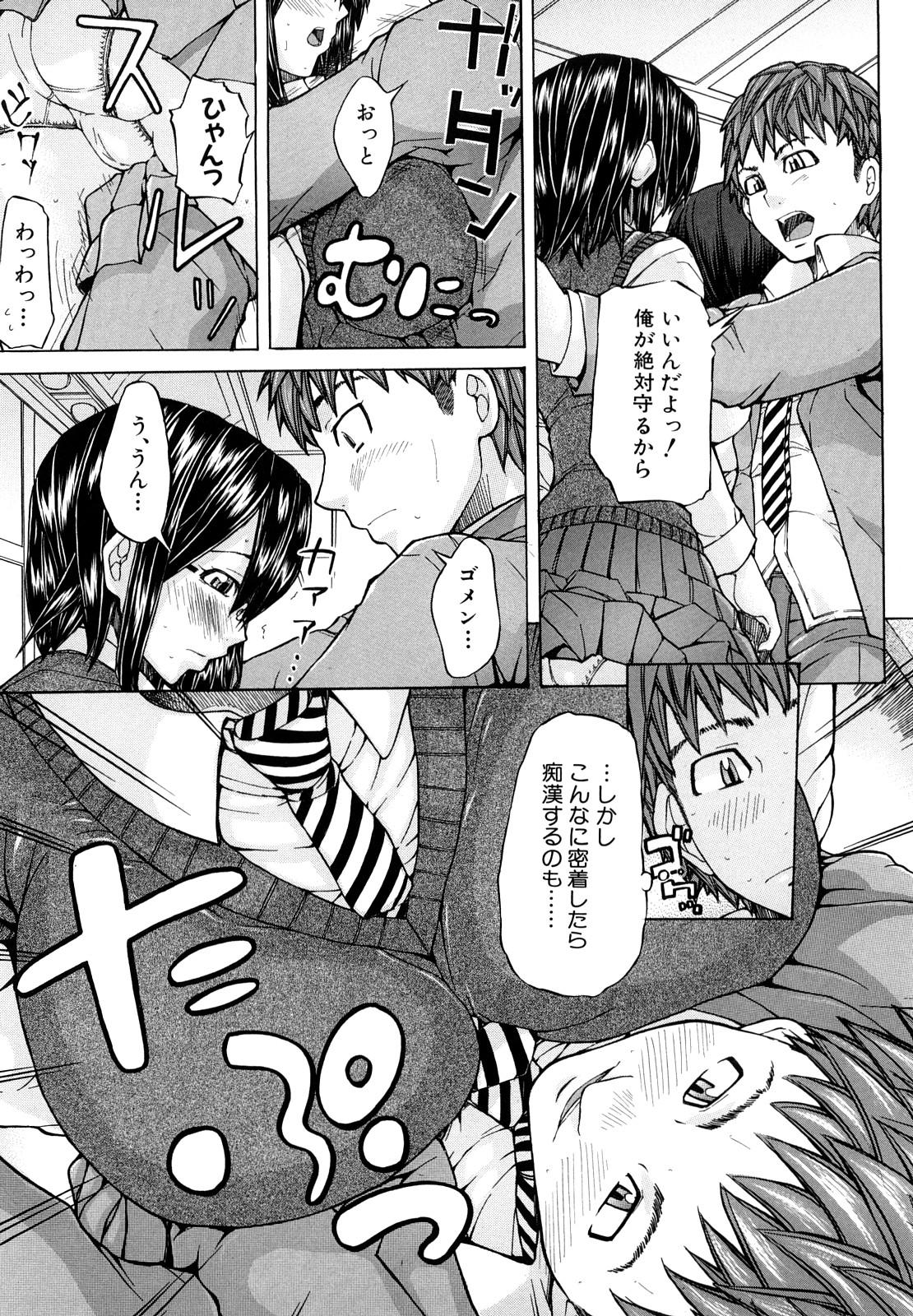 [Misokatsu] Yurushite Agenai page 46 full
