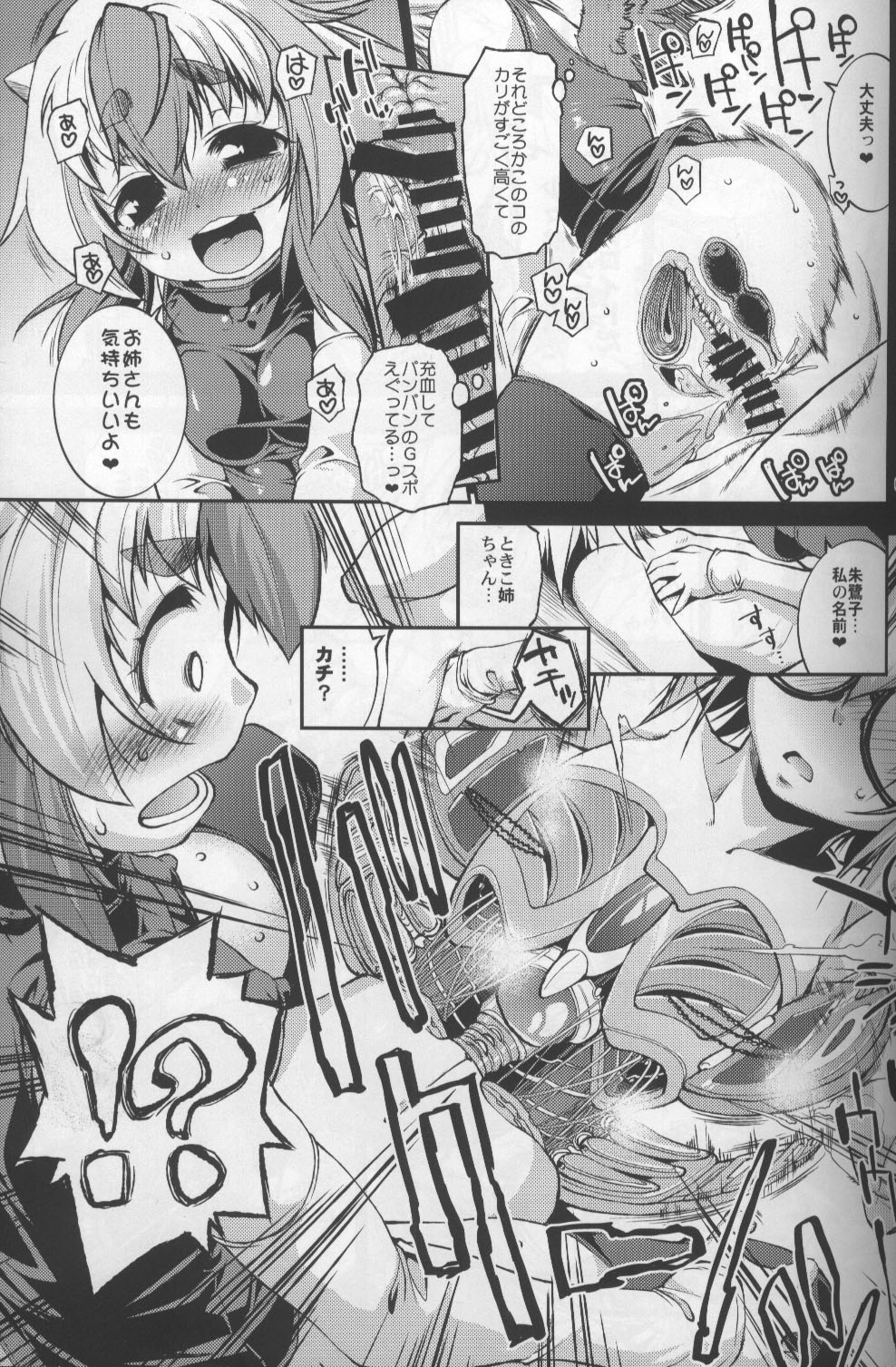 (C87) [Daitokei, Albatross (Shuma, Amida Murasaki, Nikusyo)] Kourindou Karakuri Jouji (Touhou Project) page 9 full