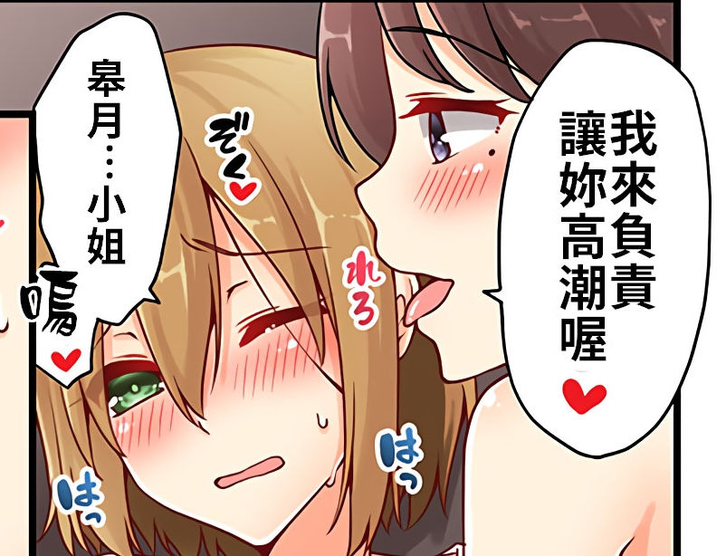 [Asazuki Norito] Arisugawa Ren tte Honto wa Onna nanda yo ne. | 有栖川煉其實是女生對吧。 1~9 [Chinese] [禁漫漢化組] [Ongoing] page 229 full