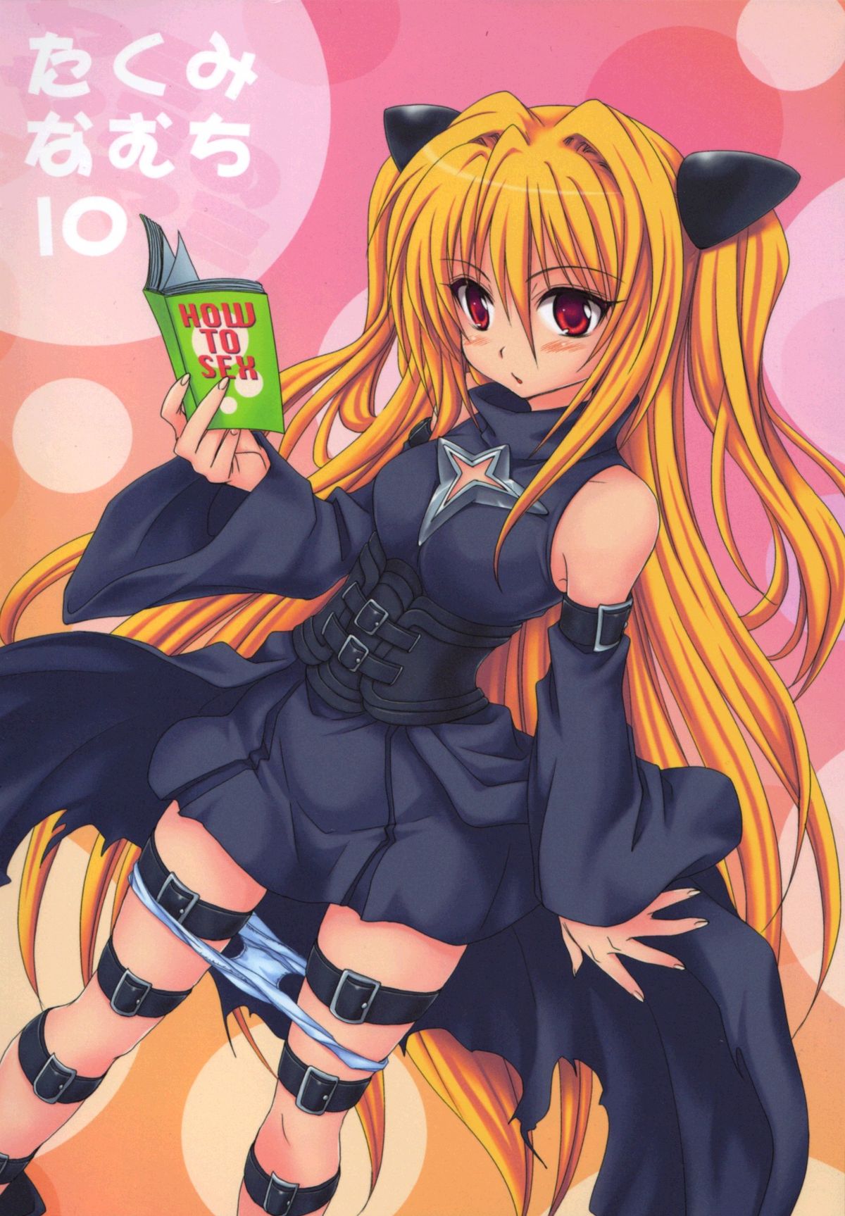 (COMIC1☆2) [Takumi na Muchi] Yami Yami no Nayami (To LOVE-Ru) page 42 full