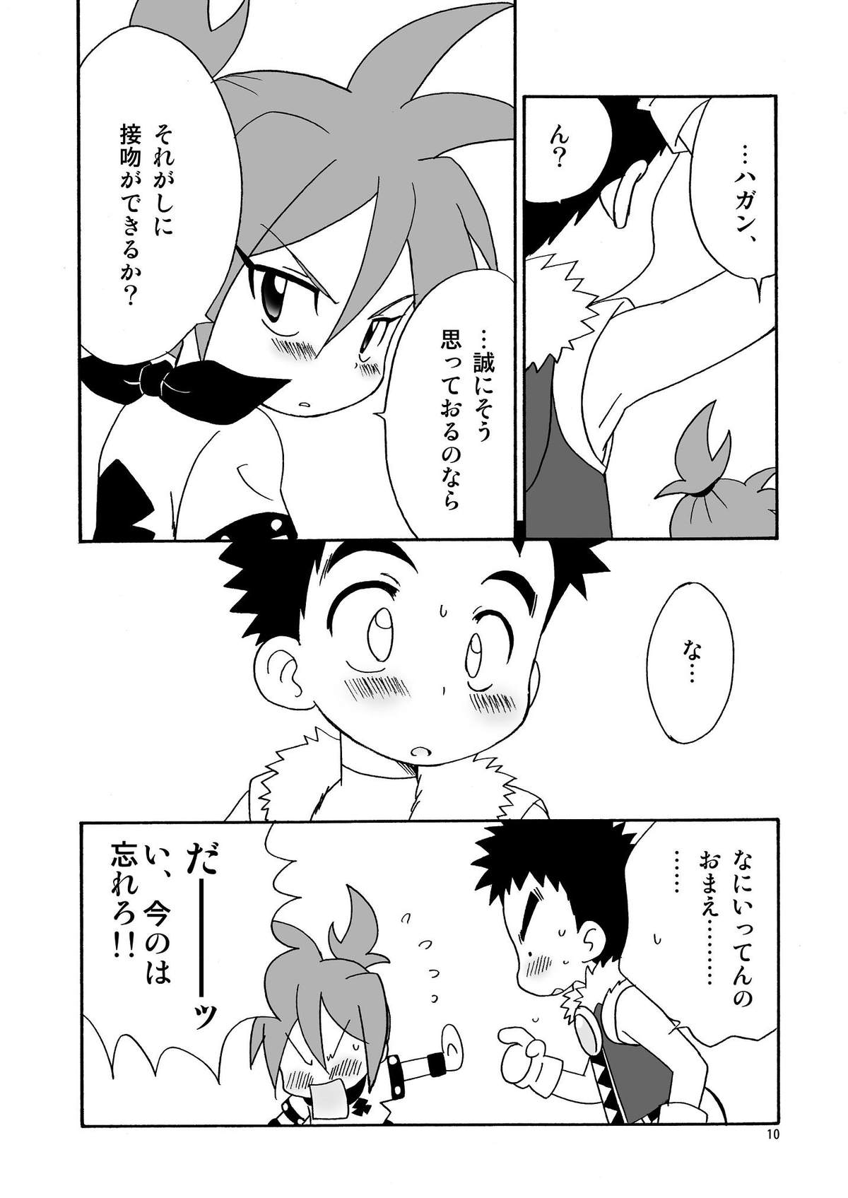 (Shota Scratch 21) [Kurikomi (Adachi Himiko)] Koisuru Banana (Tanken Driland) page 9 full