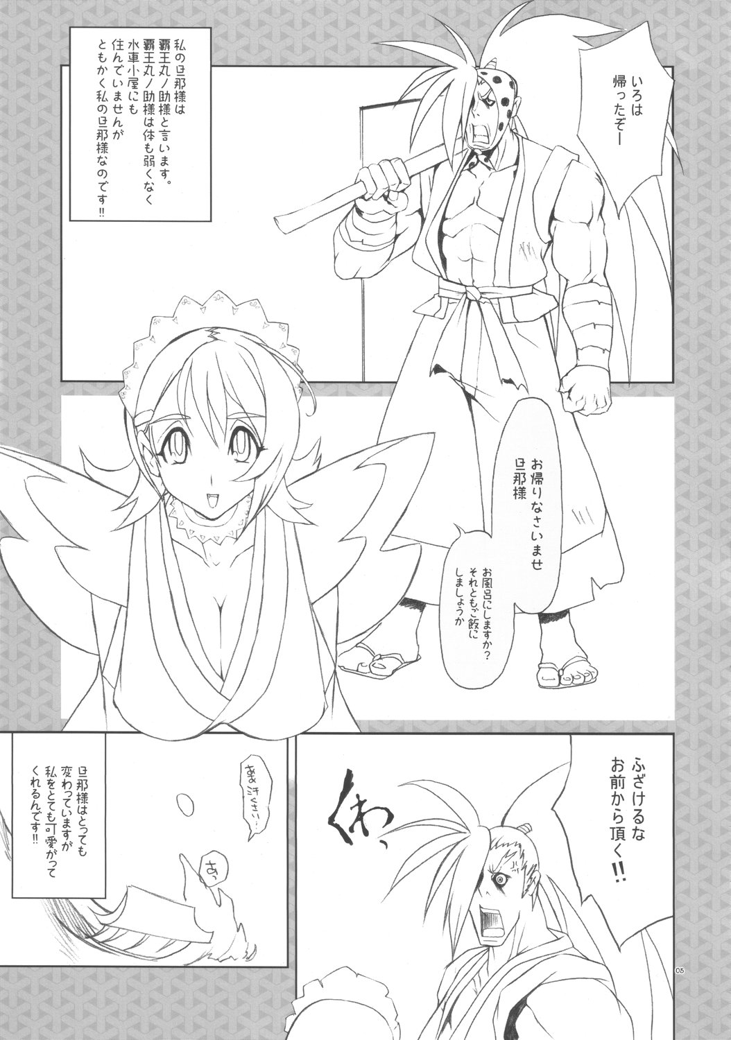 (C71) [YA-ZY (Yuniochi)] Aian Maiden (Samurai Spirits Tenkaichi Kenkakuden) page 4 full