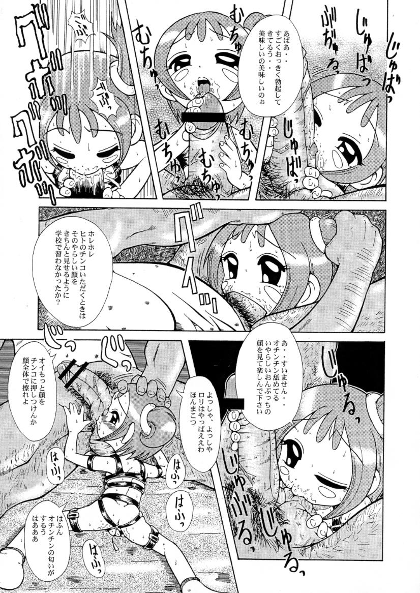 (SC10) [Urakata Honpo (Sink)] Urabambi Vol. 2 (Ojamajo Doremi) page 14 full