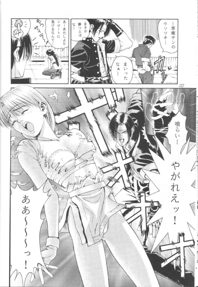 [Okazu Kurabu] SNKcchi (King of Fighters) page 22 full