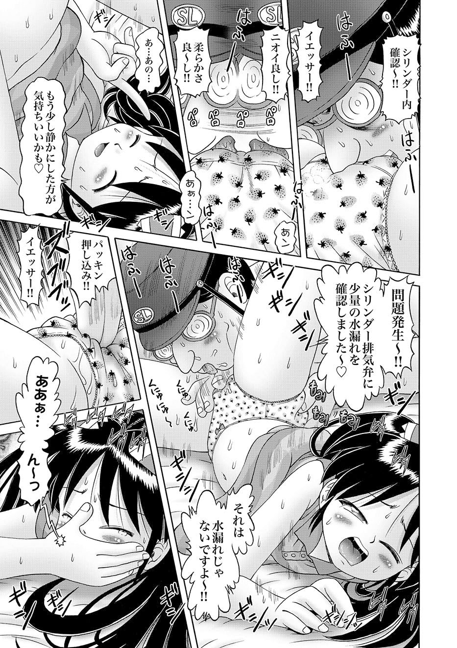 COMIC XO Zetsu! Vol.10 page 14 full