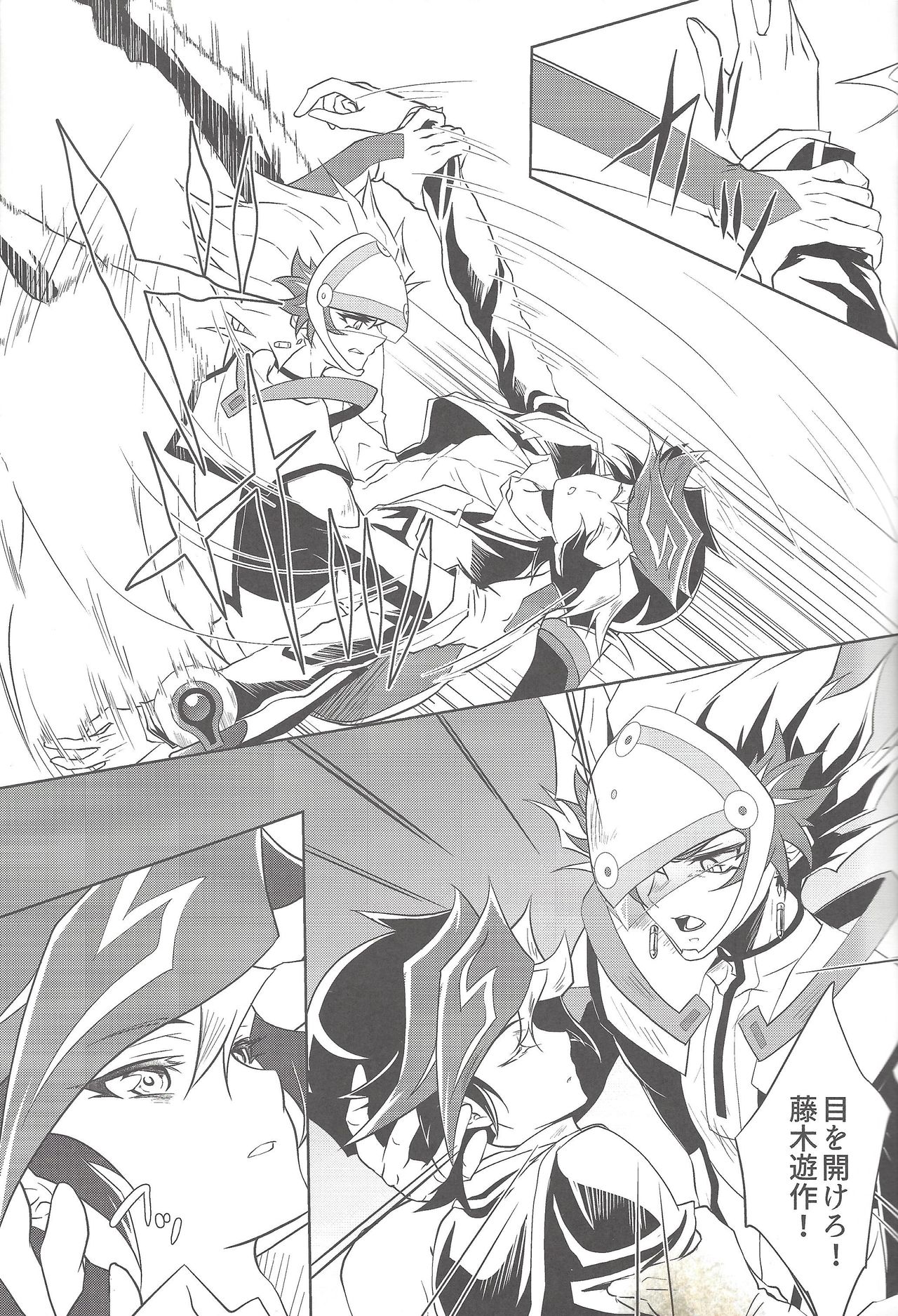 (Sennen Battle Phase 22) [Neo Wing (Saika)] Yume no Tsuzuki (Yu-Gi-Oh! VRAINS) page 4 full