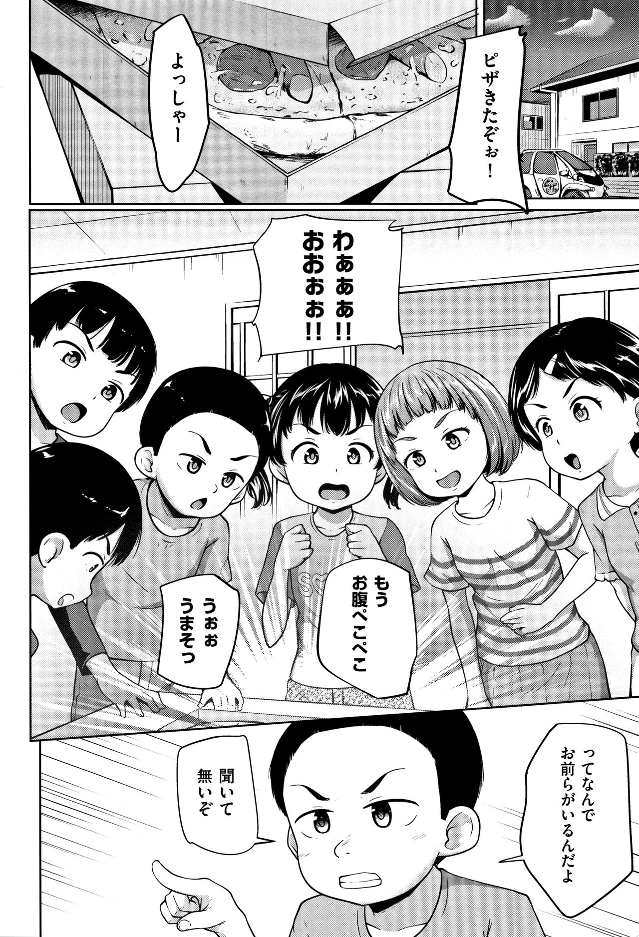 [Terada Nuki] Loli Dokoro page 7 full