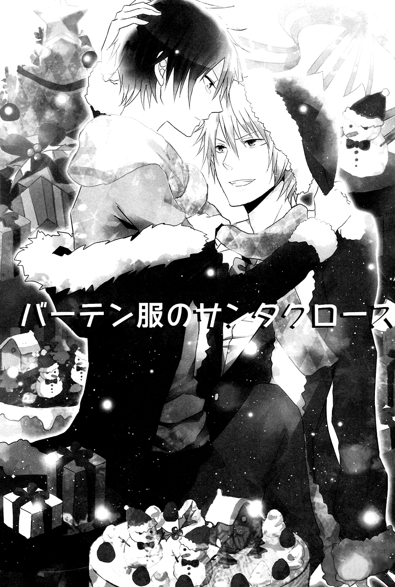 (C81) [UNAP! (Maine)] Bartender-Clad Santa Claus (Durarara!!) [English] [Yaoi-Sei] page 2 full