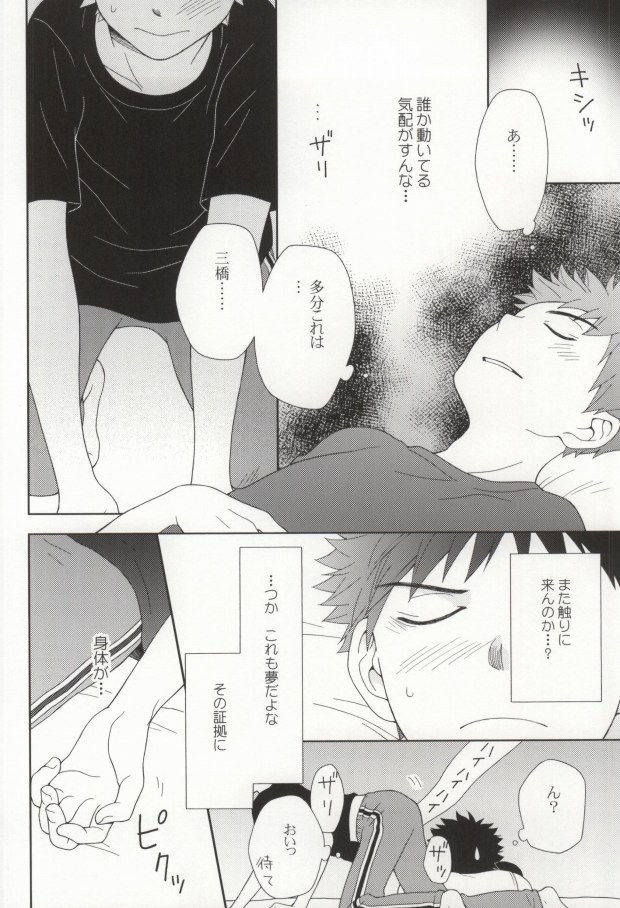 [Ultimate Drug D-side] やさしくシないで (Ookiku Furikabutte) page 8 full