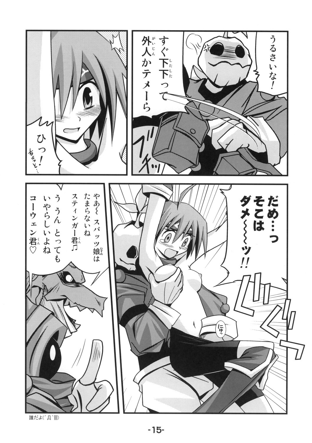 [Murasaki Renmei] Mata ai get Zuza (Disgaea) page 14 full