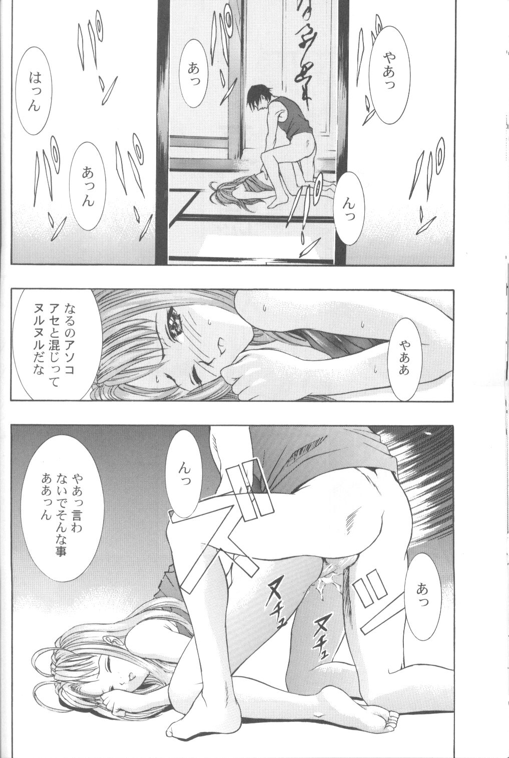 (C58) [URA (Various)] Cap Hina (Love Hina) page 21 full