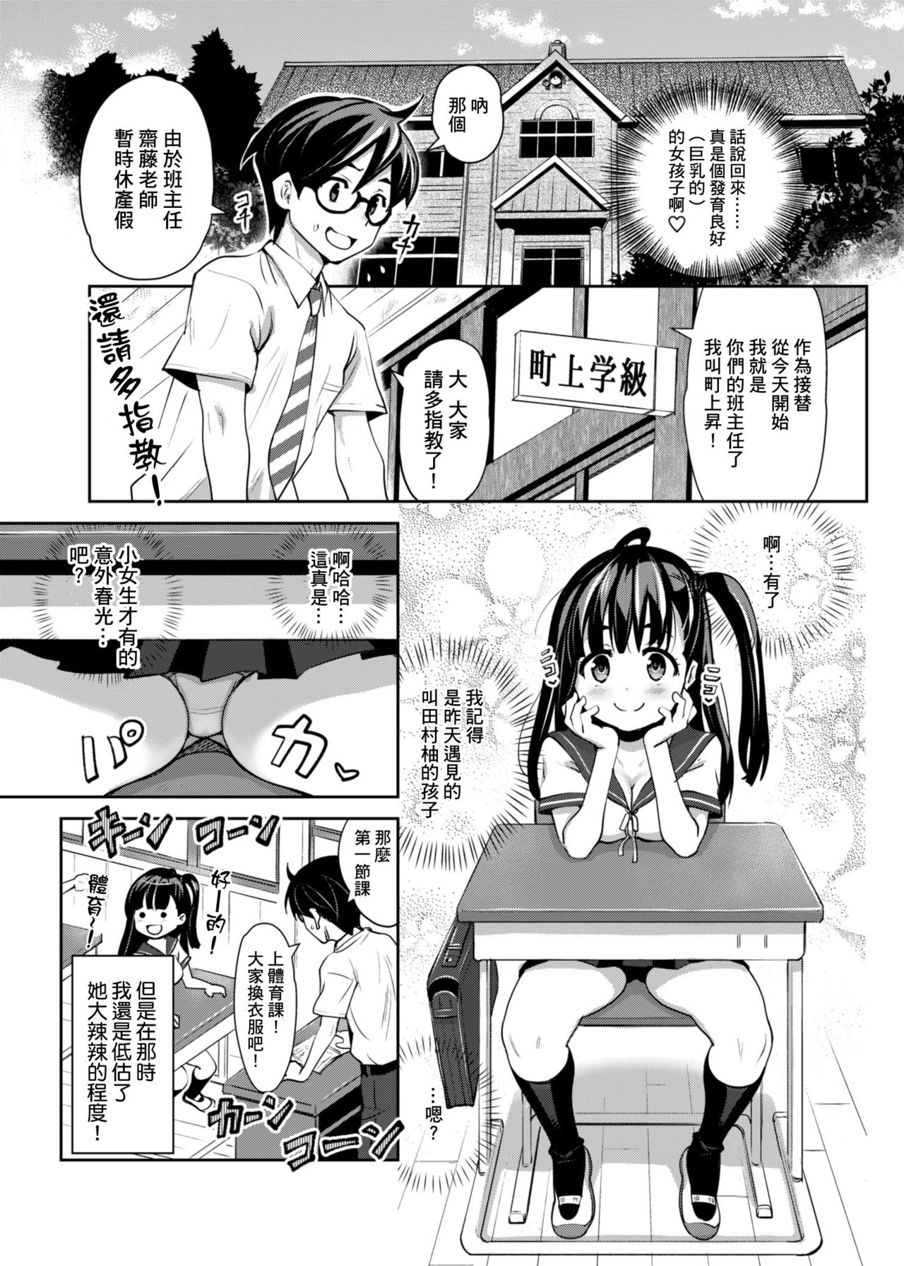 (C91) [ATTIC WORK SPACE (Ryoji)] Inaka kkusu [Chinese] [小花花同盟戰線] page 5 full