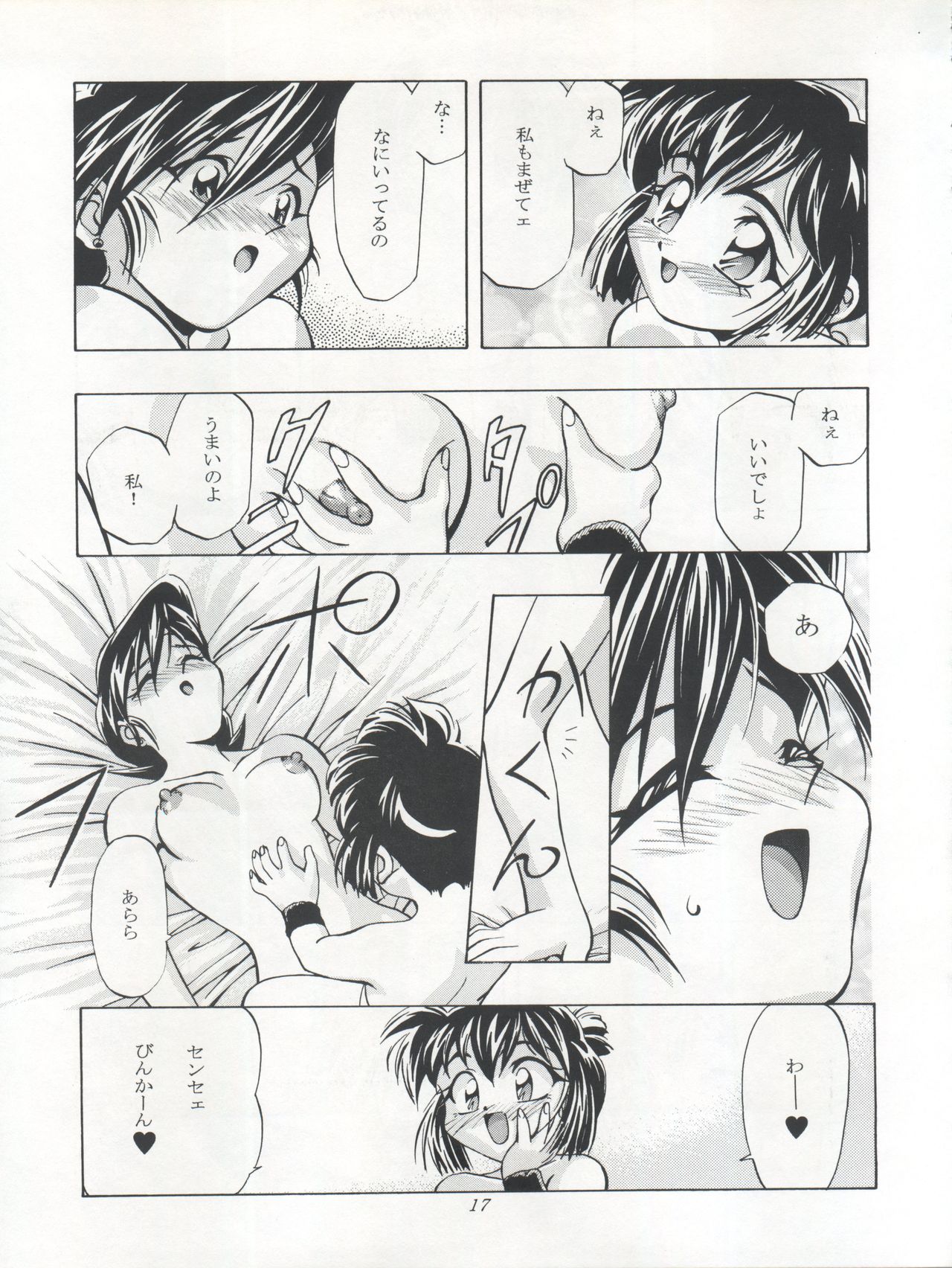 [Gambler Club (Kousaka Jun)] LET'S Ra GO! Junbigou (Bakusou Kyoudai Lets & Go!!) page 17 full