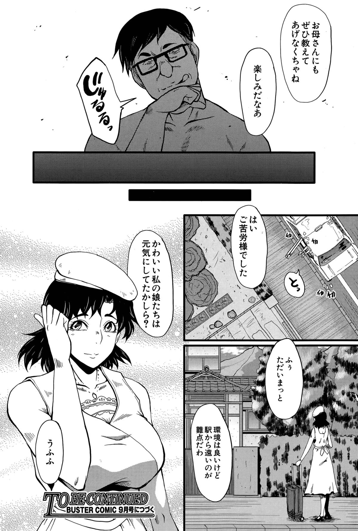 [SINK] Tanoshiki Wagaya Ch. 1-3 page 20 full