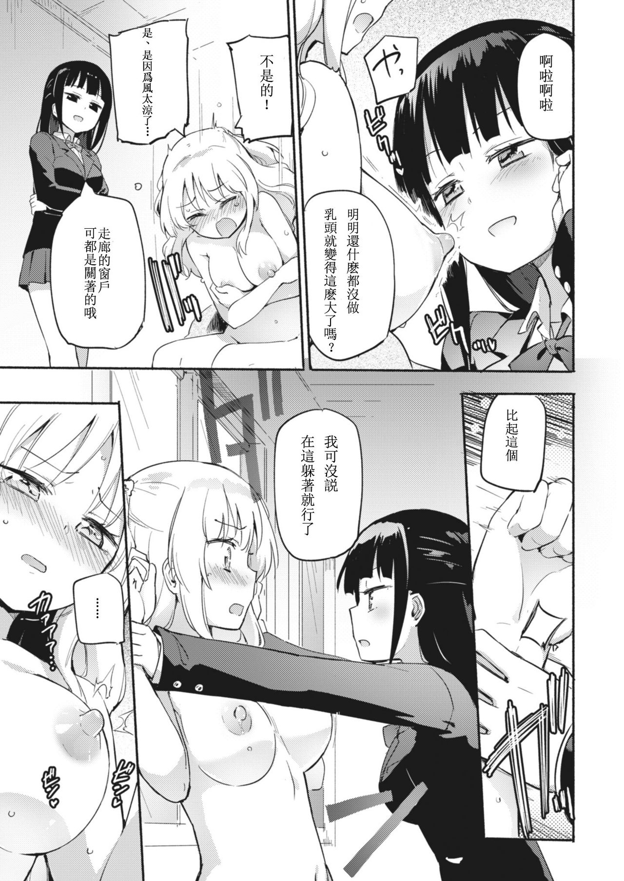 [Lilium Ladies (Various)] Lady x Lady [Chinese] [沒有漢化] [Digital] page 10 full