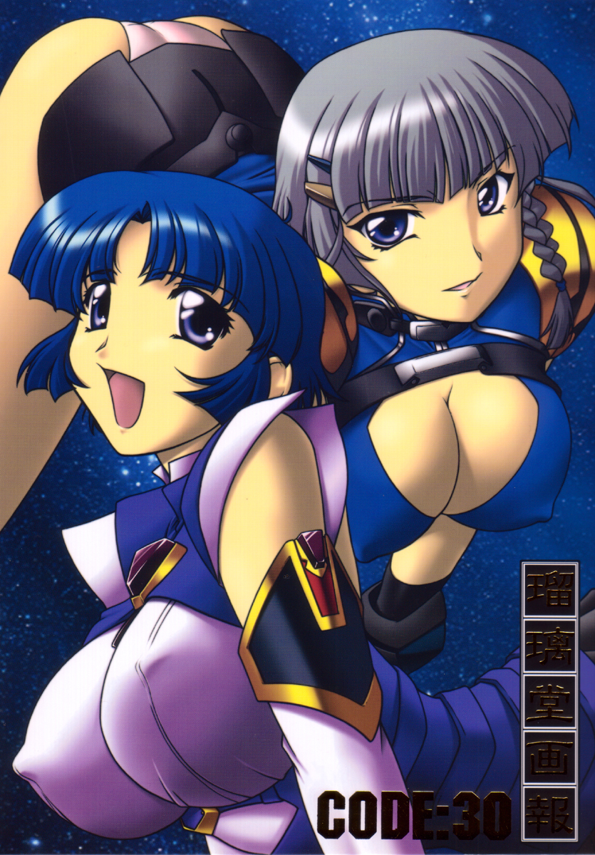 (C70) [UA Daisakusen (Harada Shoutarou)] Ruridou Gahou CODE:30 (Super Robot Wars) page 1 full