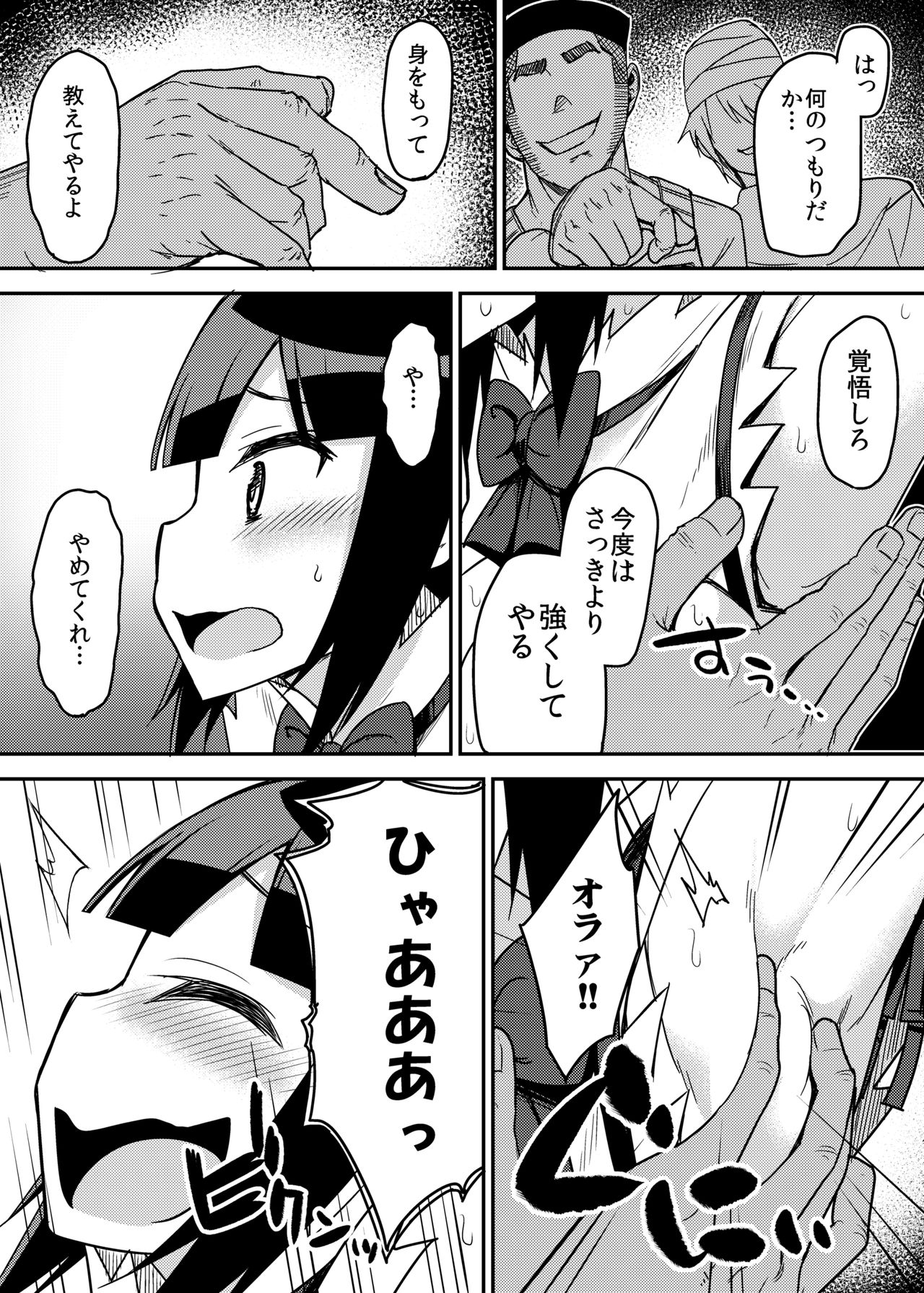 [Muriyari Egao (Komori House)] Himogami-sama Kusuguri Jigoku (Dungeon ni Deai o Motomeru no wa Machigatteiru Darou ka) [Digital] page 8 full