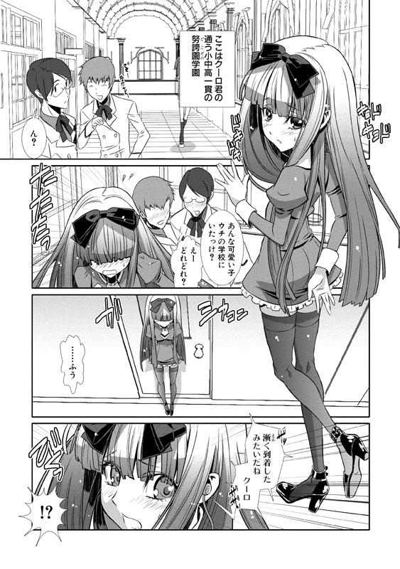 [Hiiragi Masaki] Shounen Maid Curo-kun ~Josoukko-Hen~ [Digital] page 26 full