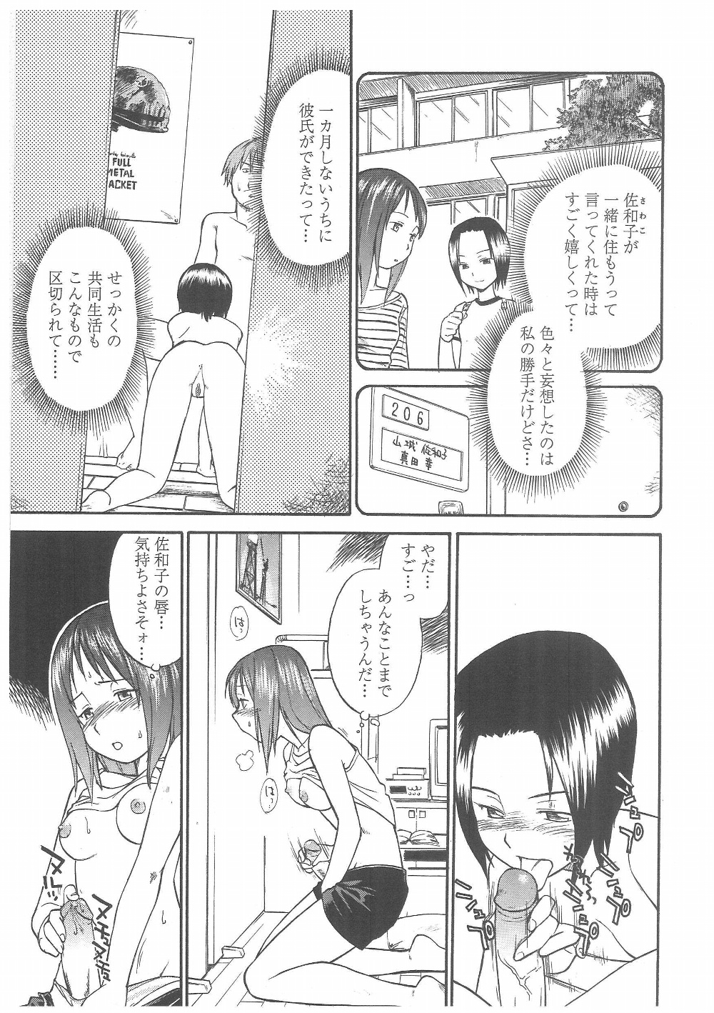 [Hinemosu Notari] Enshoku Hyaku Monogatari page 40 full