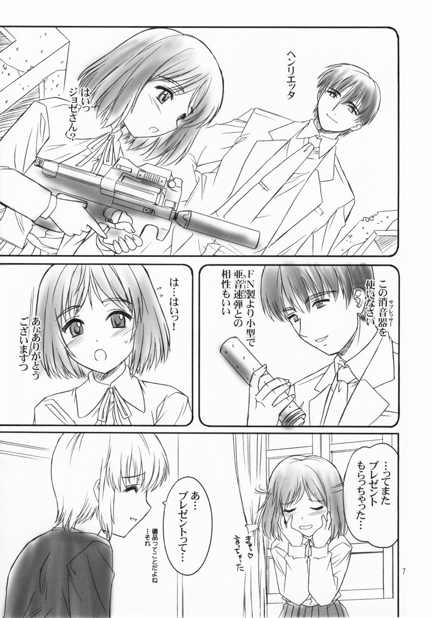 (C65) [SS109 (Tsutsumi Akari)] Girls Gotta Guns (Gunslinger Girl) page 6 full