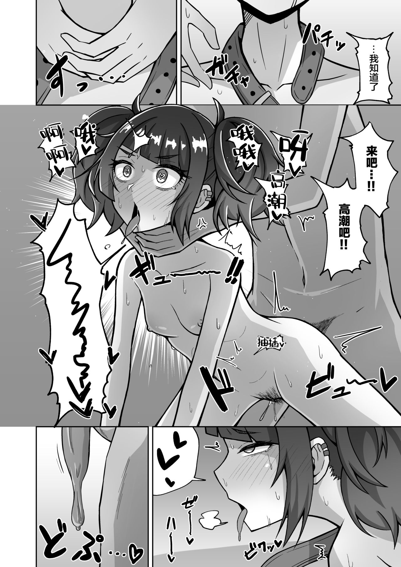 [Gaikotsu no Spare Rib (Kurohagane)] Mamimi Trip!! (THE iDOLM@STER: Shiny Colors) [Chinese] [新桥月白日语社] [Digital] page 12 full