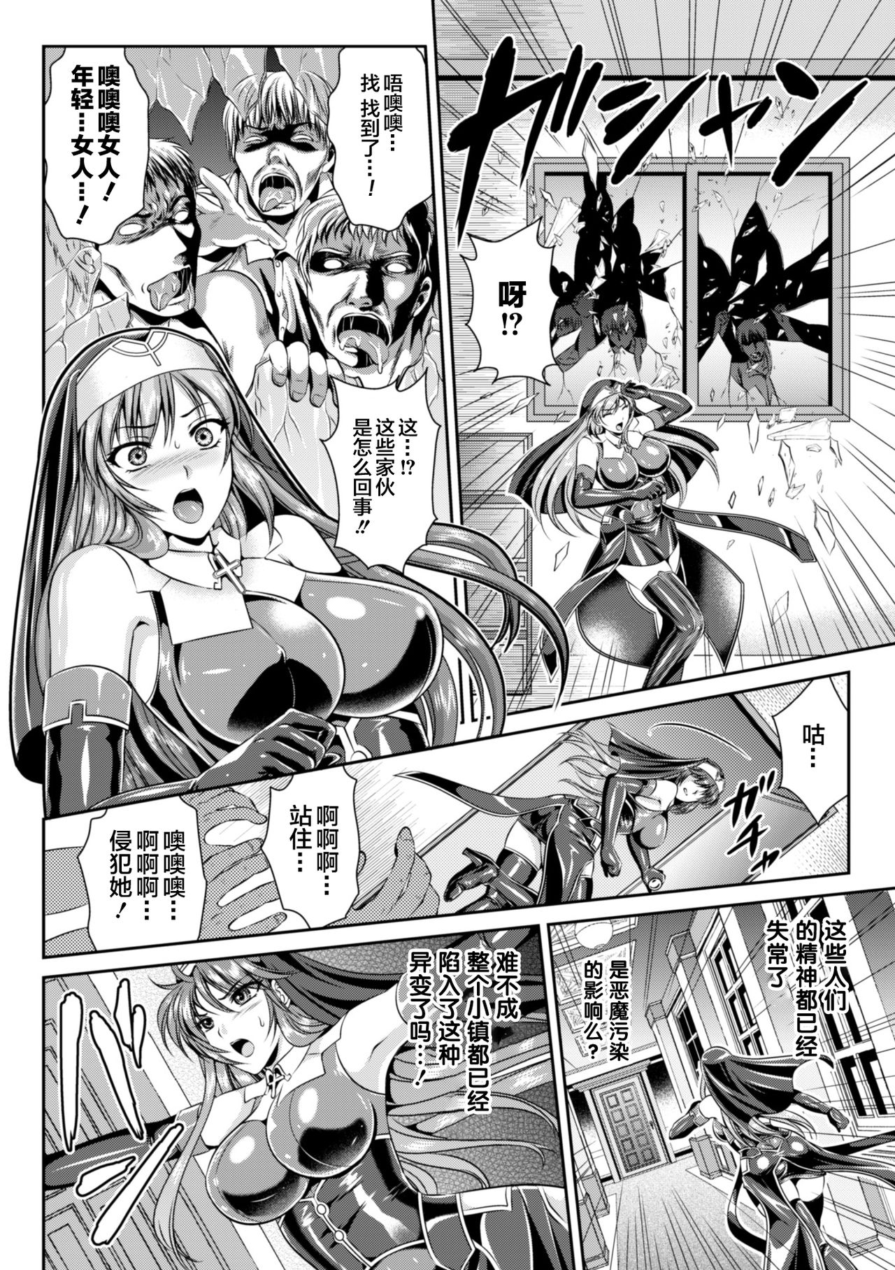 [Rindou, Kusunoki Rin] Nengoku no Liese Inzai no Shukumei ch.1-7 [Digital] [Chinese] [这很恶堕 x Lolipoi汉化组] page 29 full