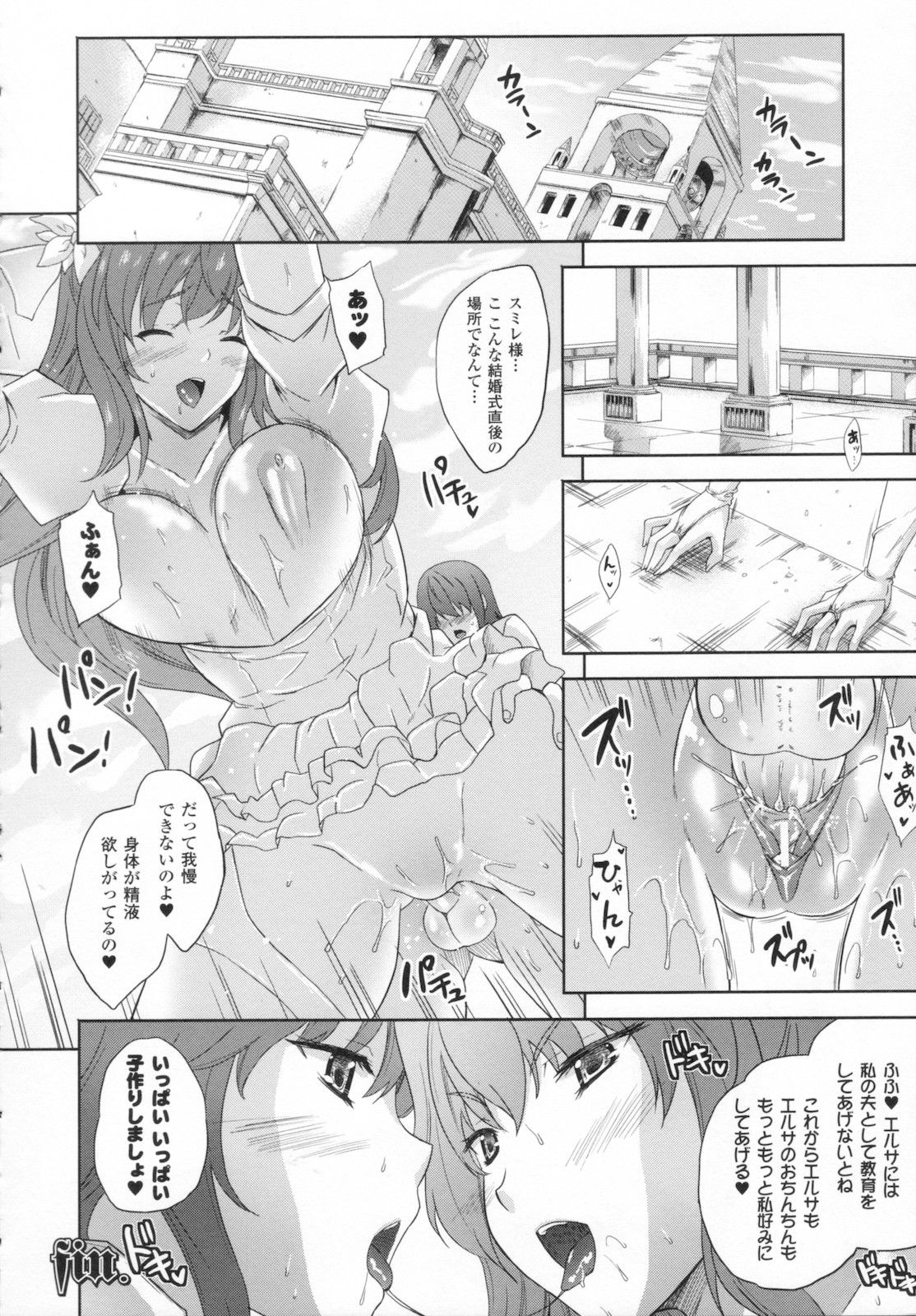 [Nanase Mizuho] ILIAS -kyouen no utage- page 24 full