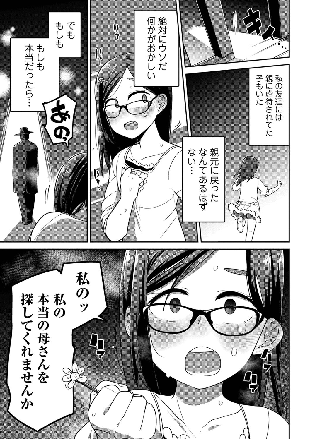 [Anthology] Ryona King Vol. 2 [Digital] page 7 full