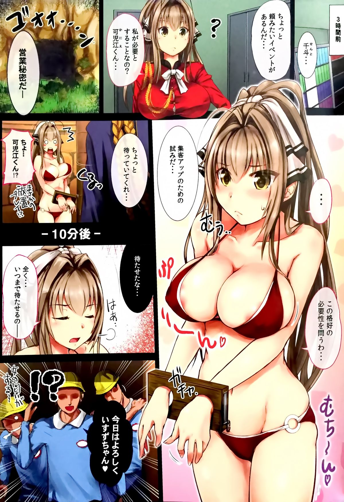 (C87) [Rukonosu (Ganari Ryu)] Aegi Burun to Pakkun (Amagi Brilliant Park) page 2 full