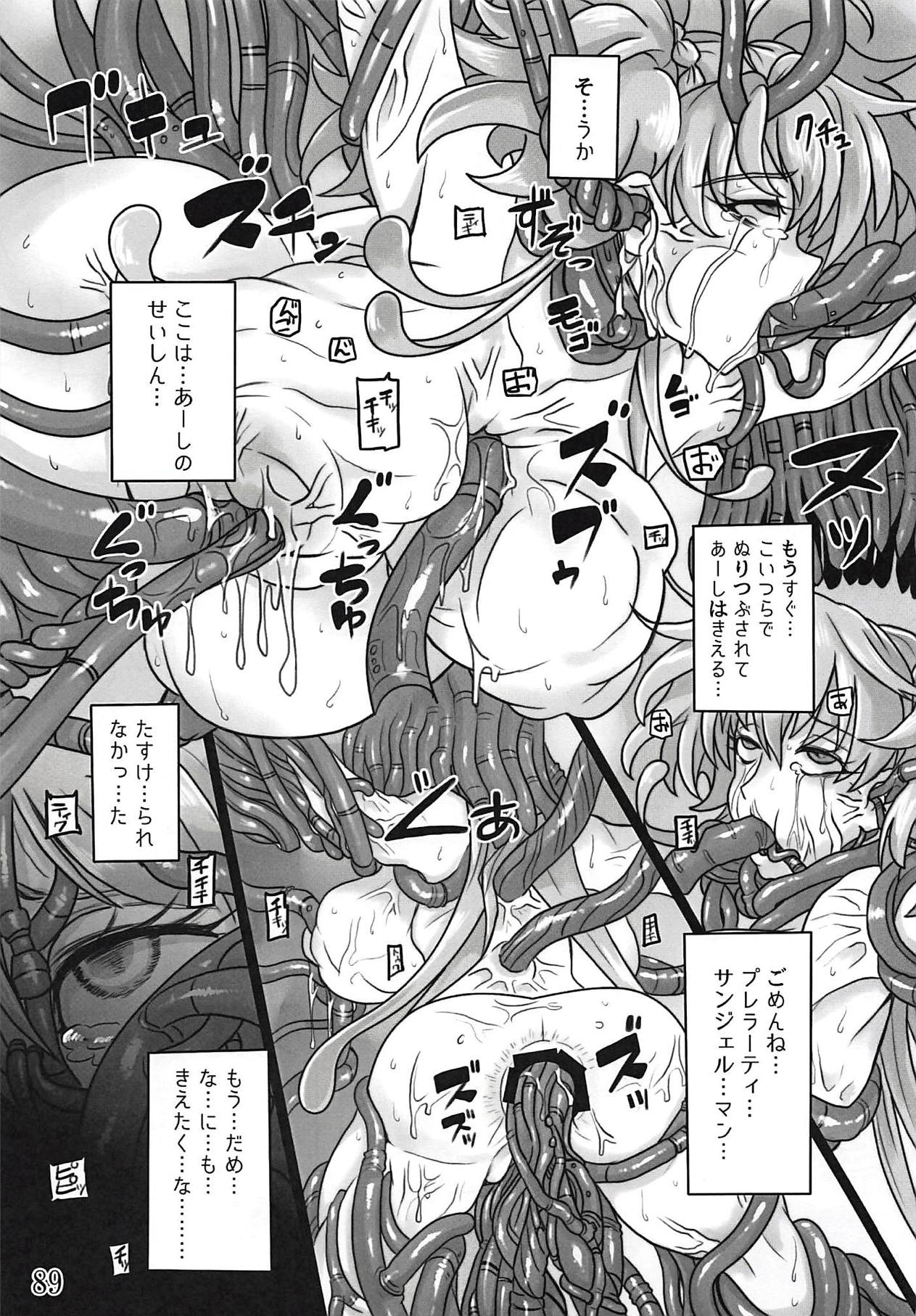 (Zesshou Stage 6) [Sugareya Shouten (Various)] Comic Zessyo Vol. 2 (Senki Zesshou Symphogear) page 86 full