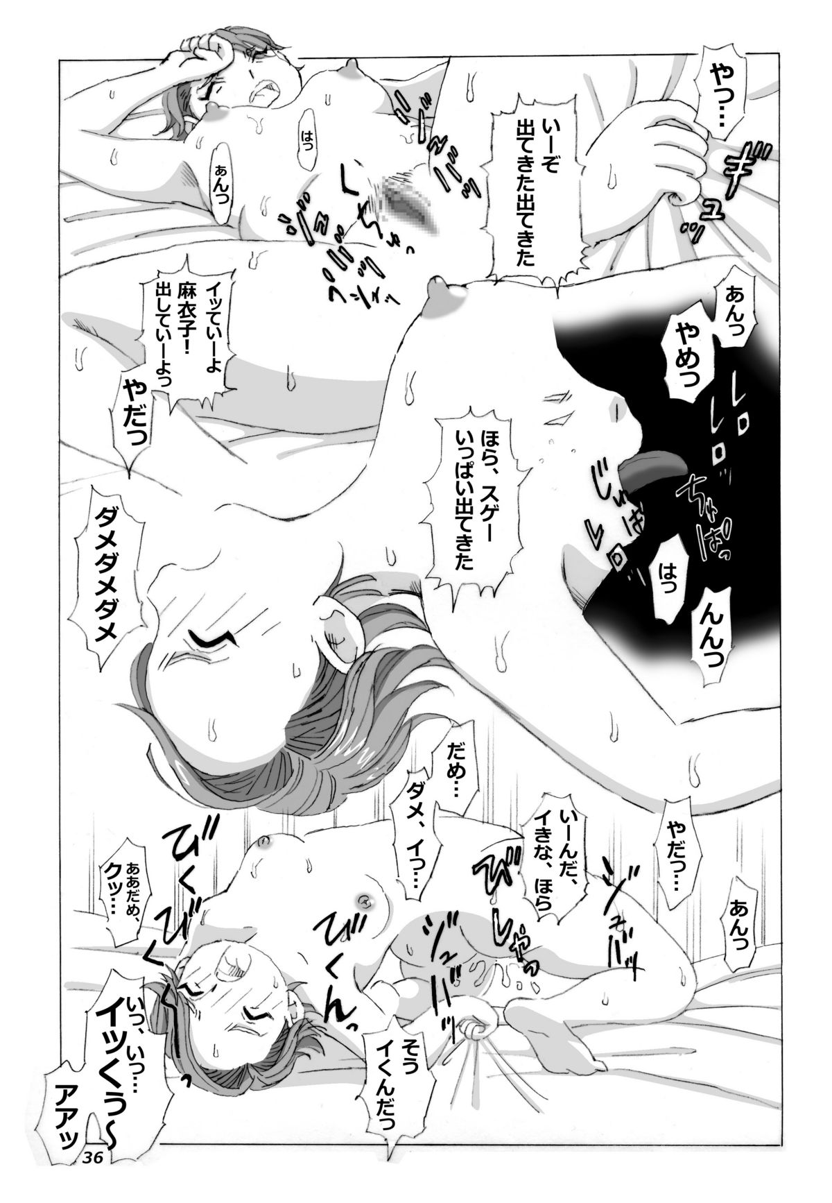 [N.R.D.WORKS ] Kaasan to Yankee Bouzu page 37 full