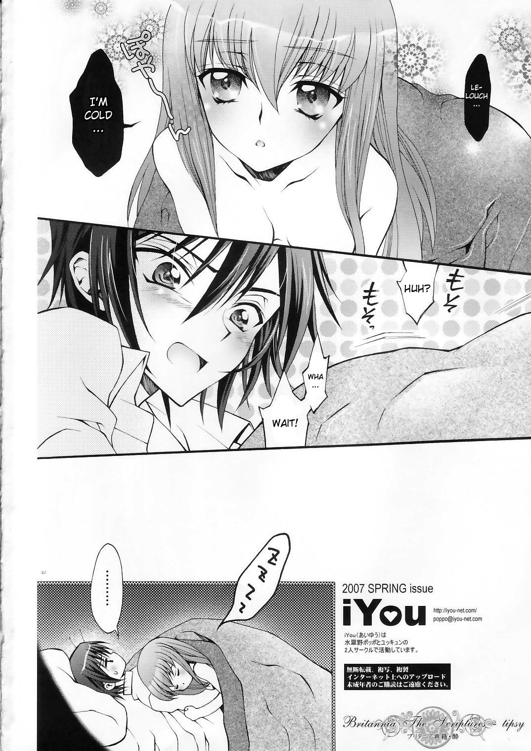 (COMIC1) [iYou (Mizuno Poppo, Yukkyun)] Britannia Tenseki Sui - Britannia The Scriptures - tipsy (CODE GEASS: Lelouch of the Rebellion) [English] {doujin-moe.us} page 41 full