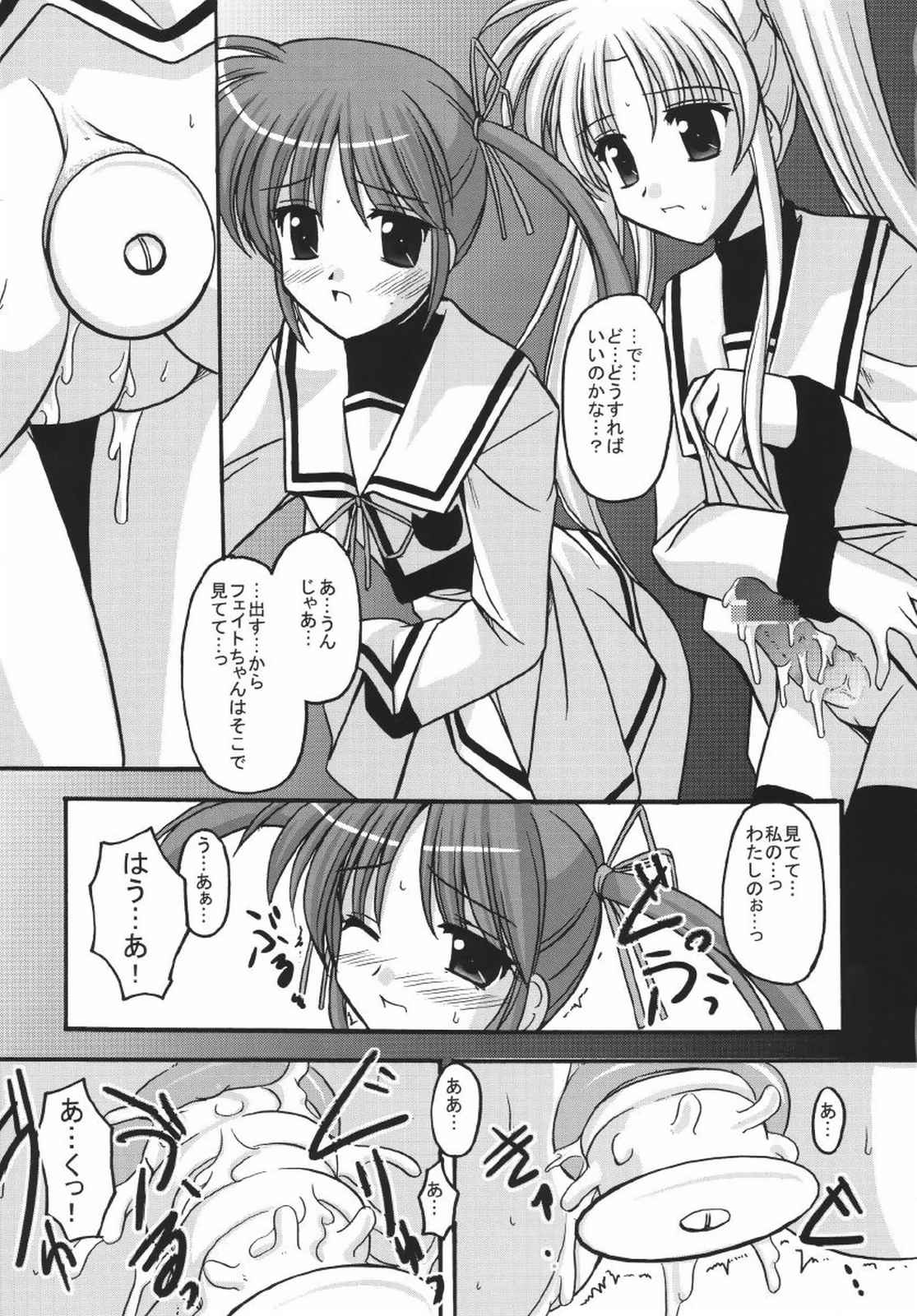 [ETERNAL-ECLIPSE (Kitamiya Genbu)] READY? (Mahou Shoujo Lyrical Nanoha) page 17 full