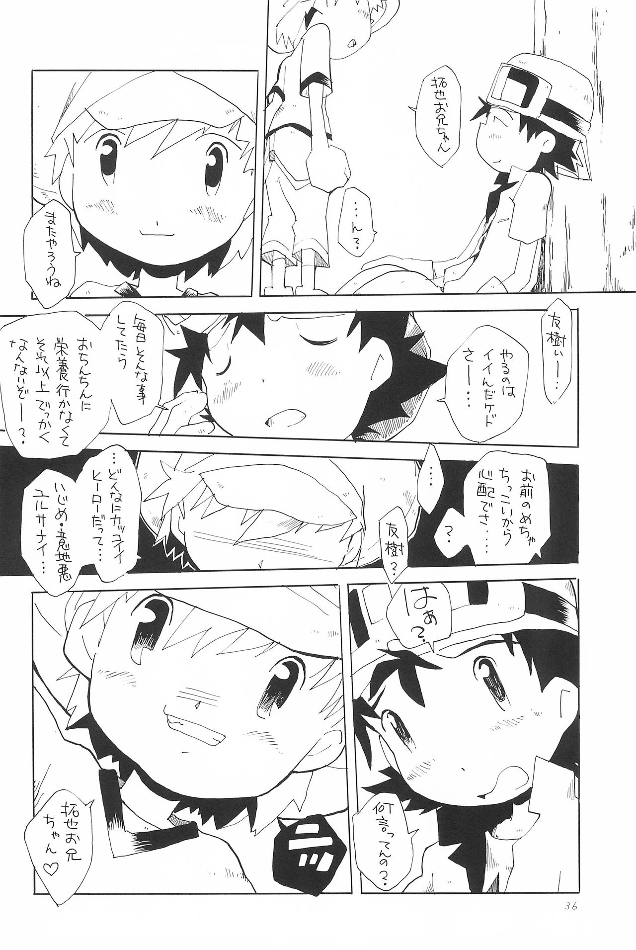 (HaruCC8) [Tairana Sora (Amano Manabu)] Koudou Gayoi (Digimon Frontier) page 38 full