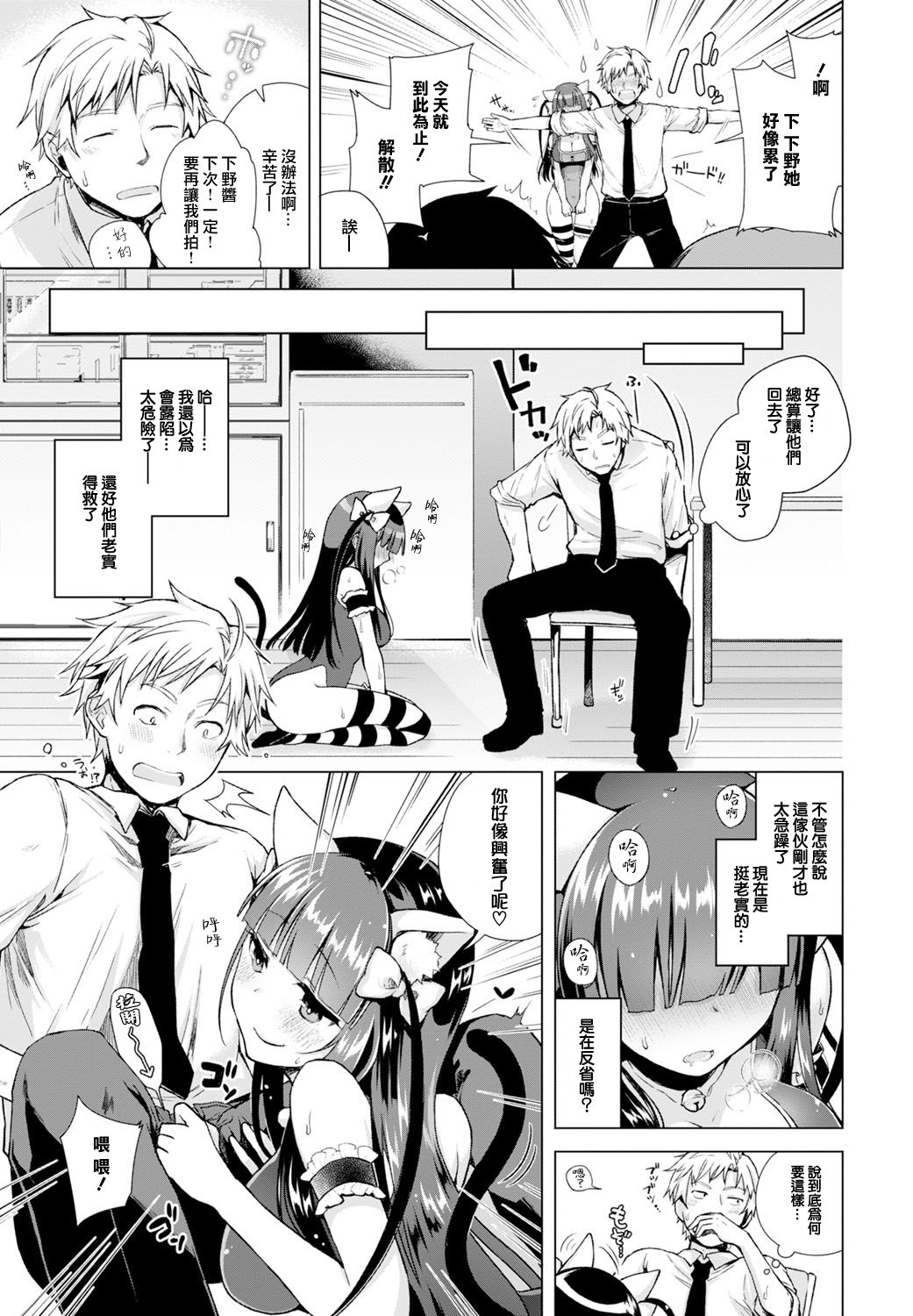 [Suzuki Akoni] Majimena Aitsu ni Ani Ken no Ore ga Oshiete Yareru Koto Sono 2 (COMIC BAVEL 2016-11) [Chinese] [無邪気漢化組] [Digital] page 11 full