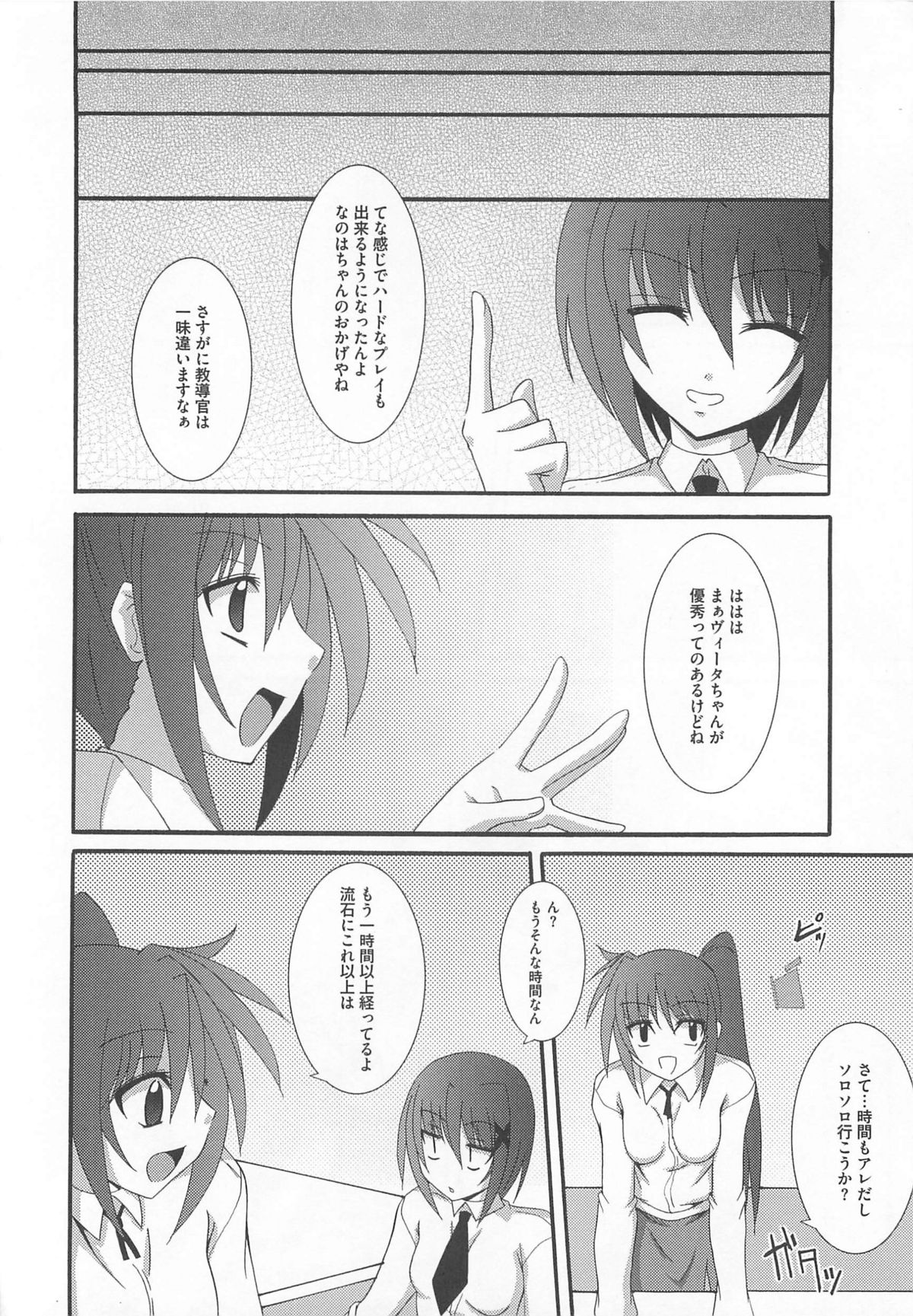 [Anthology] LyriNana in Shokushu (Mahou Shoujo Lyrical Nanoha) page 173 full