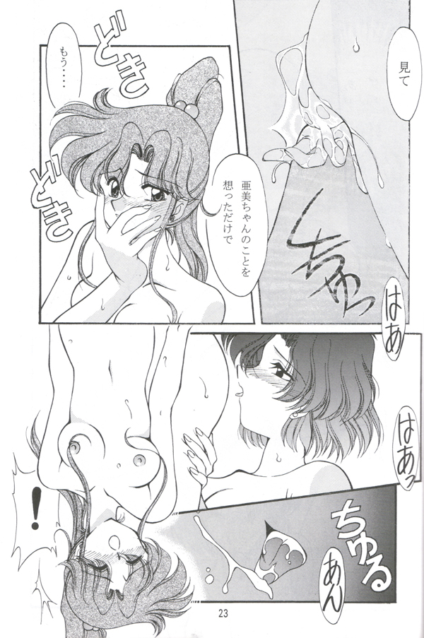 (C48) [ROSE WATER (Haruka Ayanokouji)] ROSE WATER 3 ROSE WINDOW (Bishoujo Senshi Sailor Moon) page 22 full