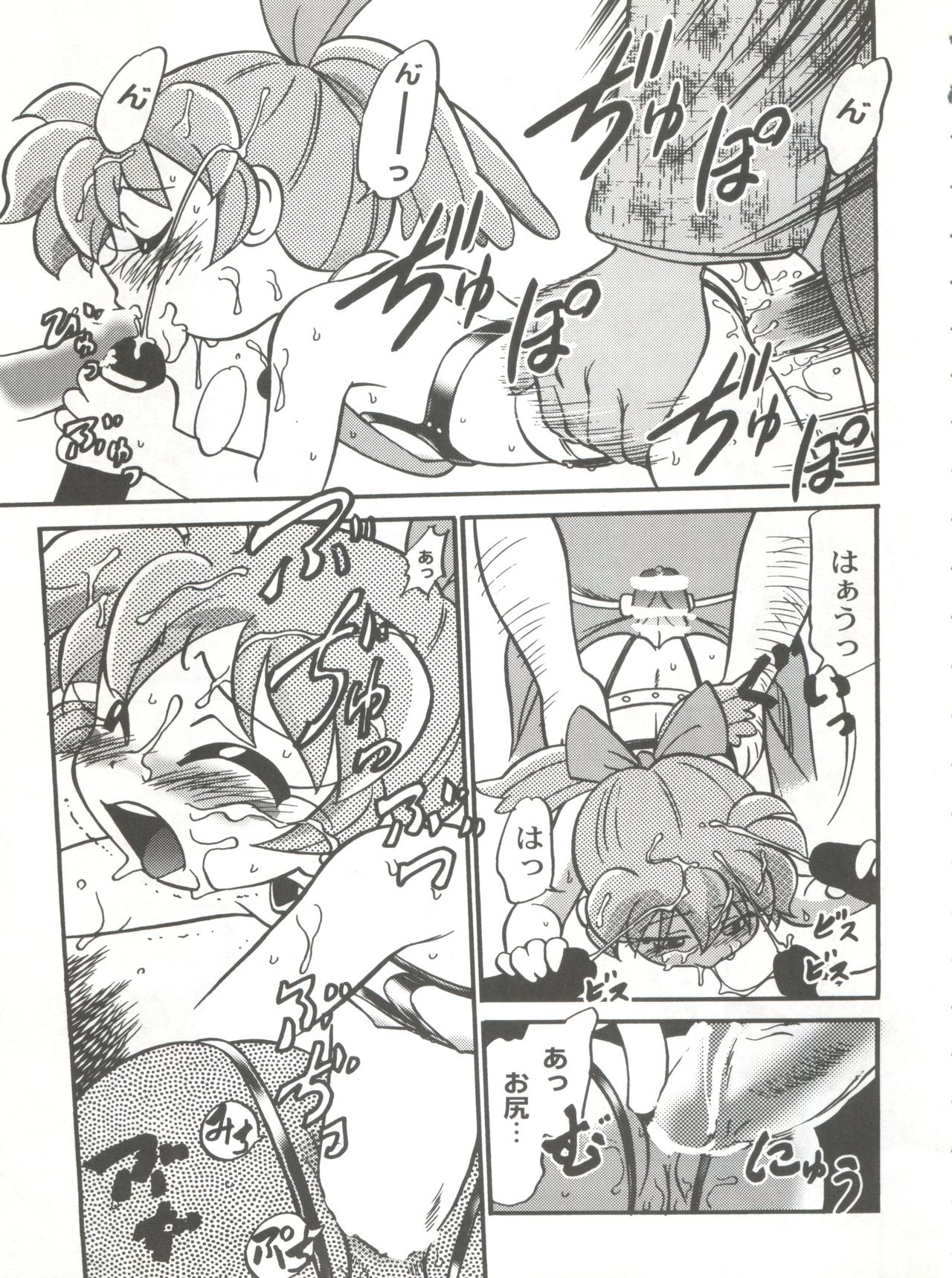 (C54) [CHROMATIC ROOM (Maka Fushigi)] Mahou no Okusuri (Various) page 16 full